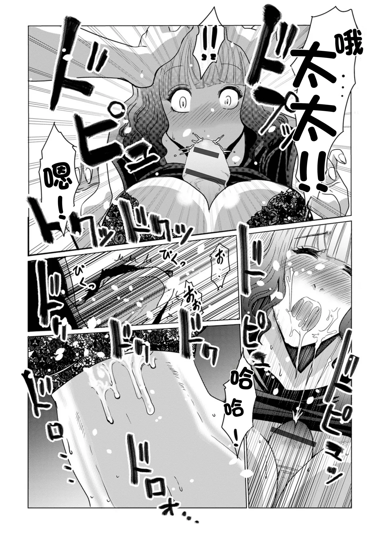 [佐藤スープレックス] たまたま奥様ペアルックス 이미지 번호 7