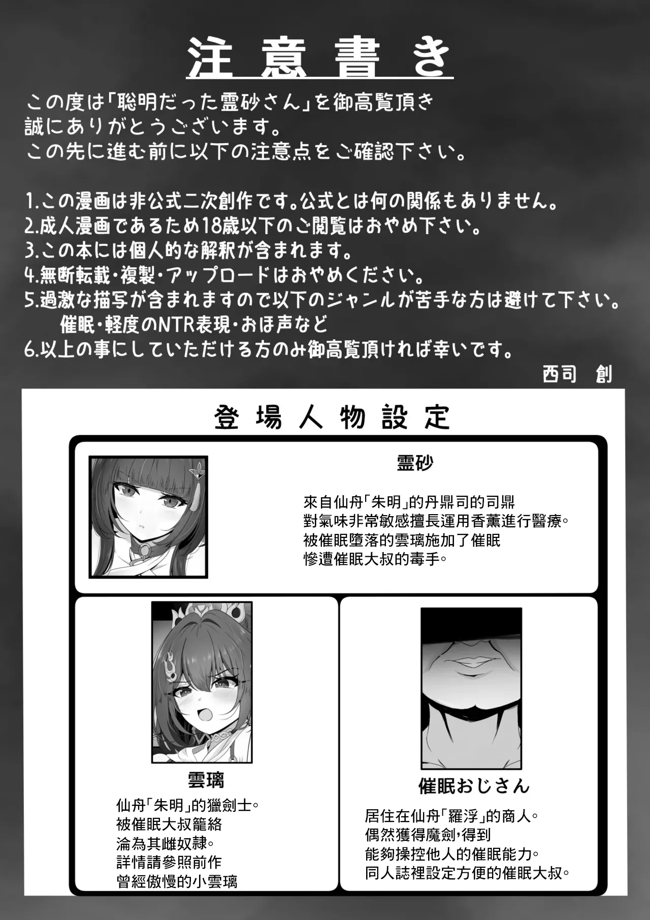 [Nishitsukasa Hajime] Soumei Datta Lingsha-san (Honkai: Star Rail) [Chinese] [Digital] 画像番号 3