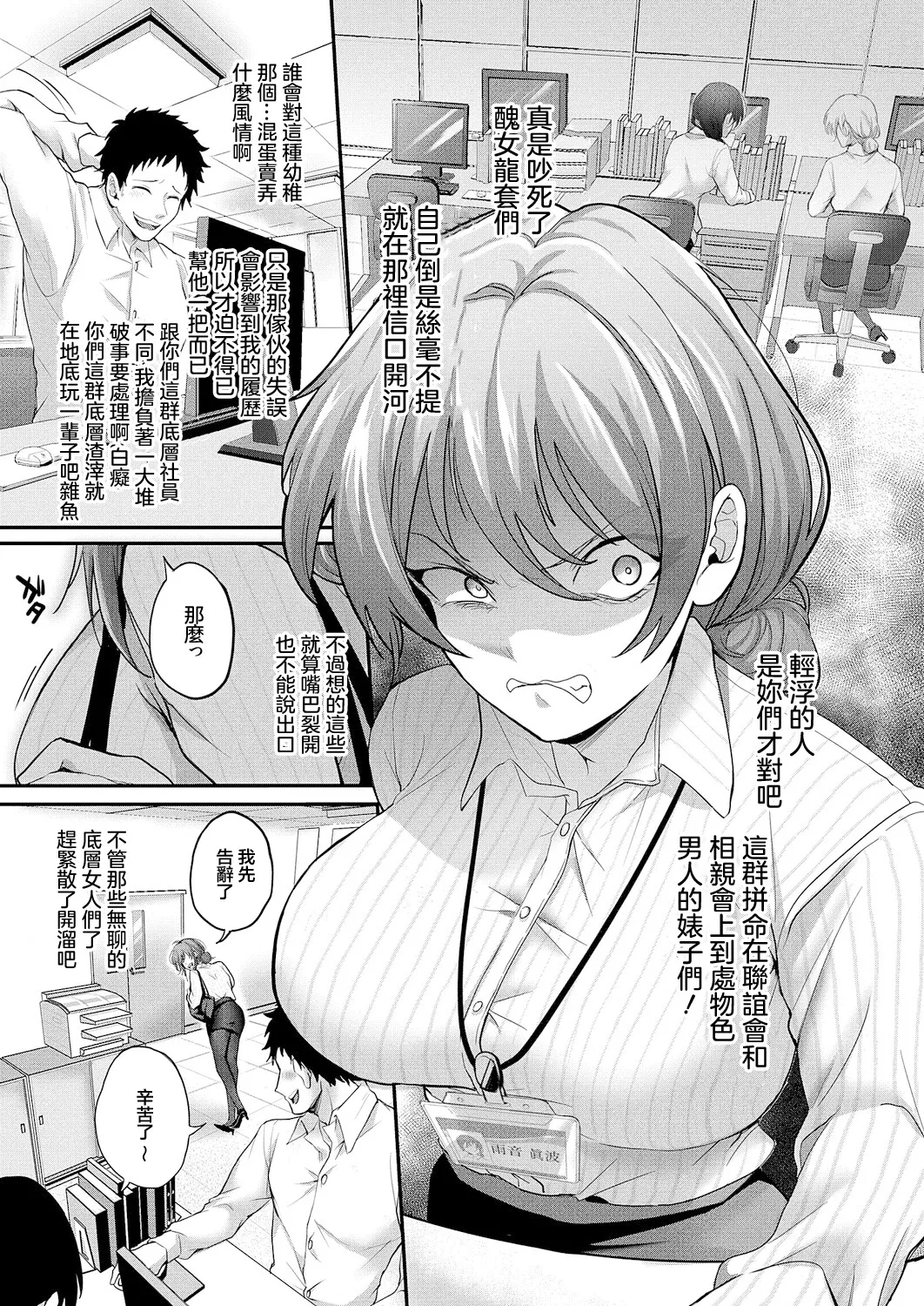 [しおふう ]類は恋を呼ぶ 图片编号 3