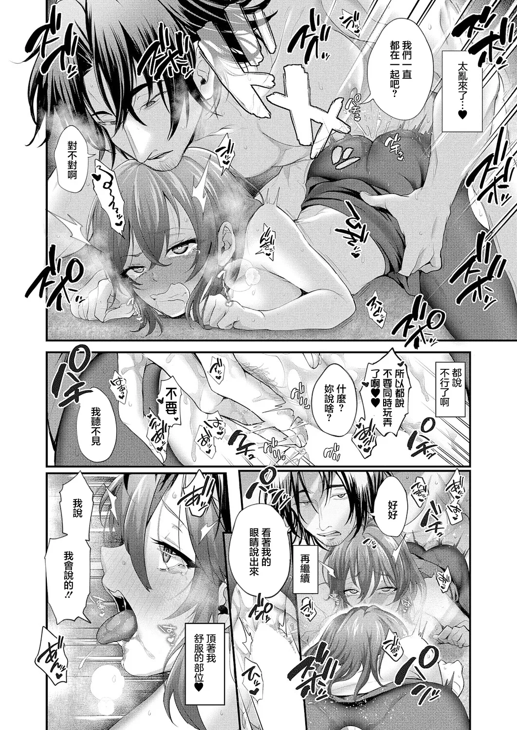 [しおふう ]類は恋を呼ぶ 图片编号 26