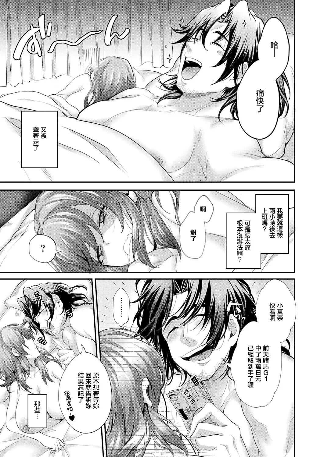 [しおふう ]類は恋を呼ぶ 图片编号 29