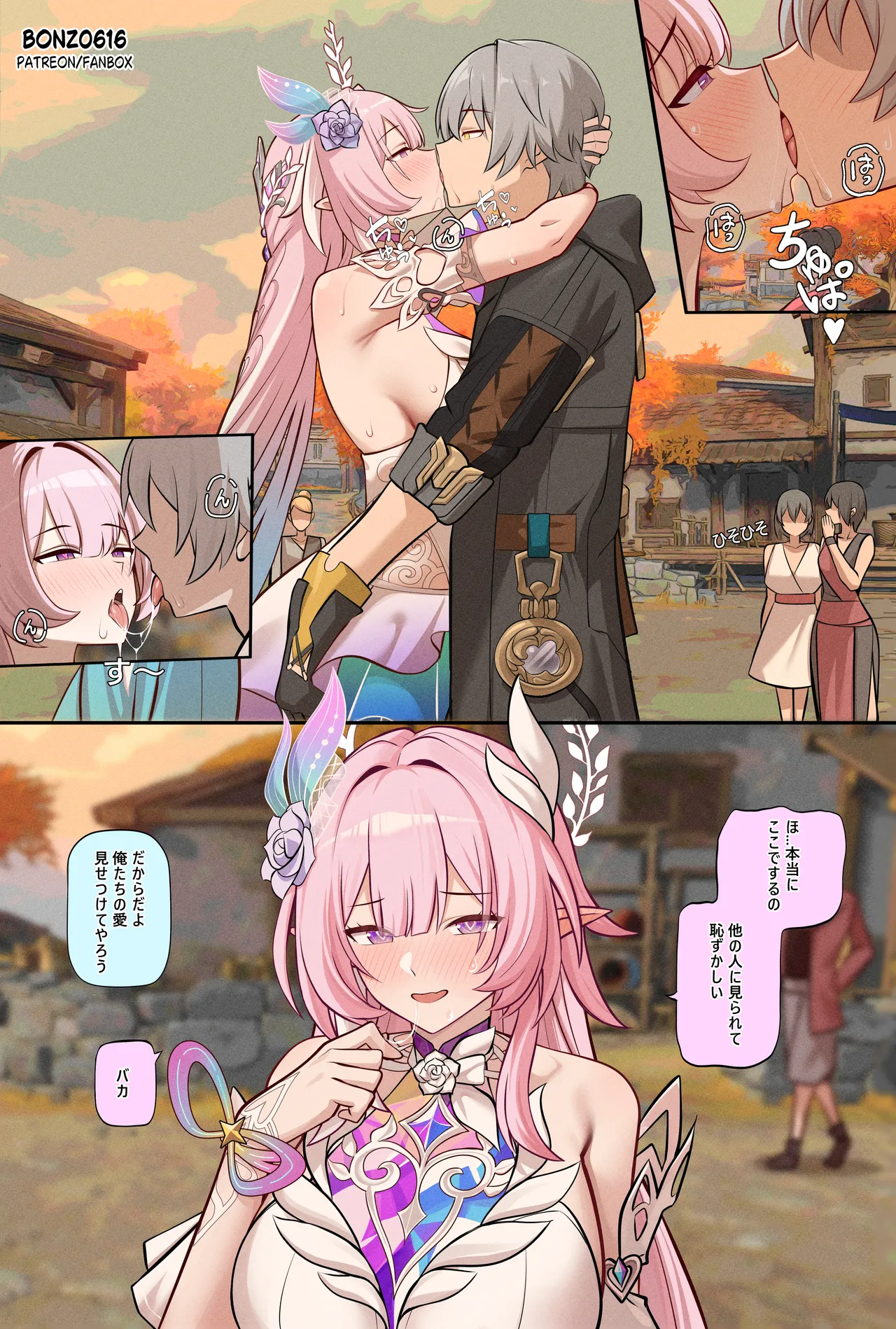 [Bonz0616] Cyrene Short comic (Honkai: Star Rail) [Decensored] imagen número 1