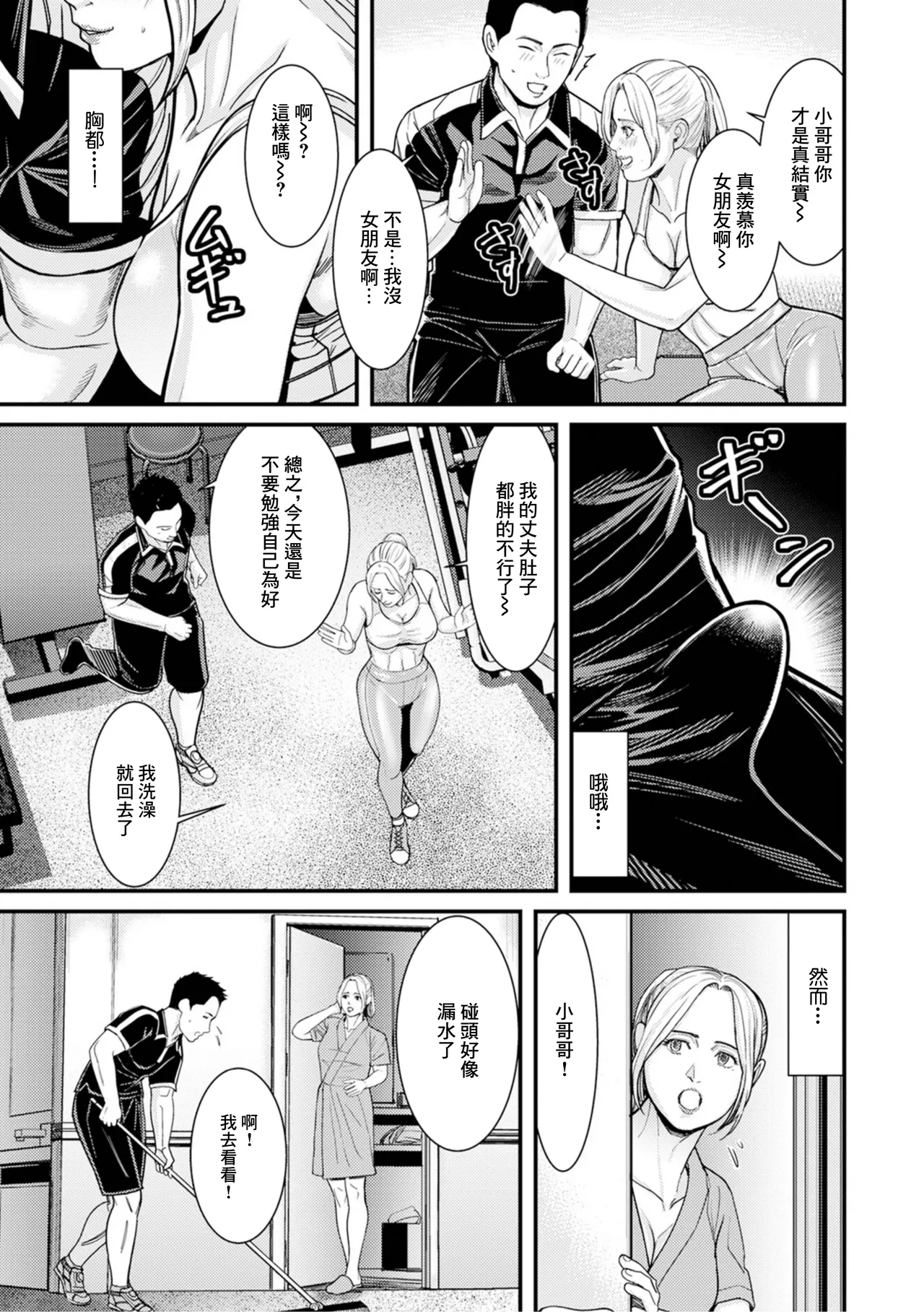 [松島ナミオ] 漁り妻24H 画像番号 3