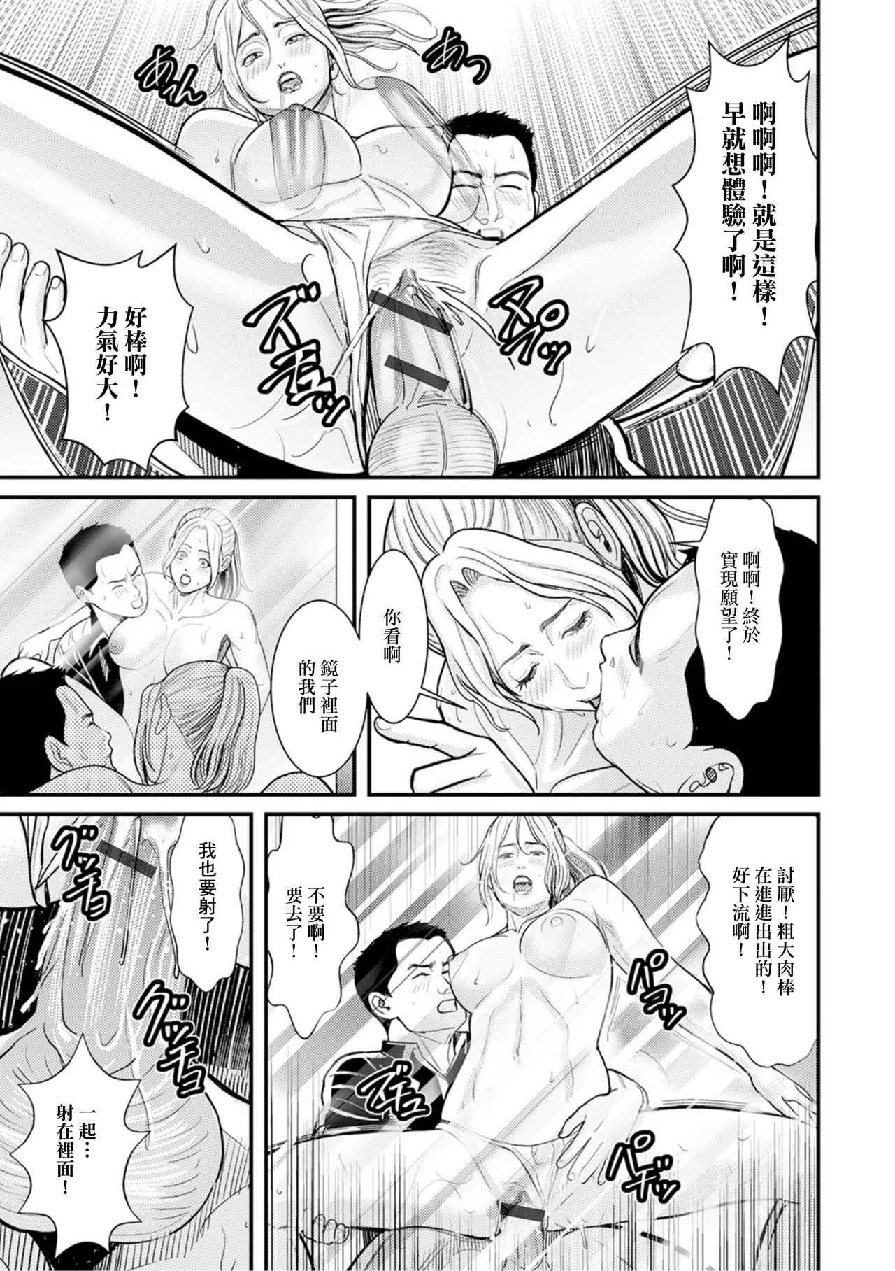 [松島ナミオ] 漁り妻24H 画像番号 11