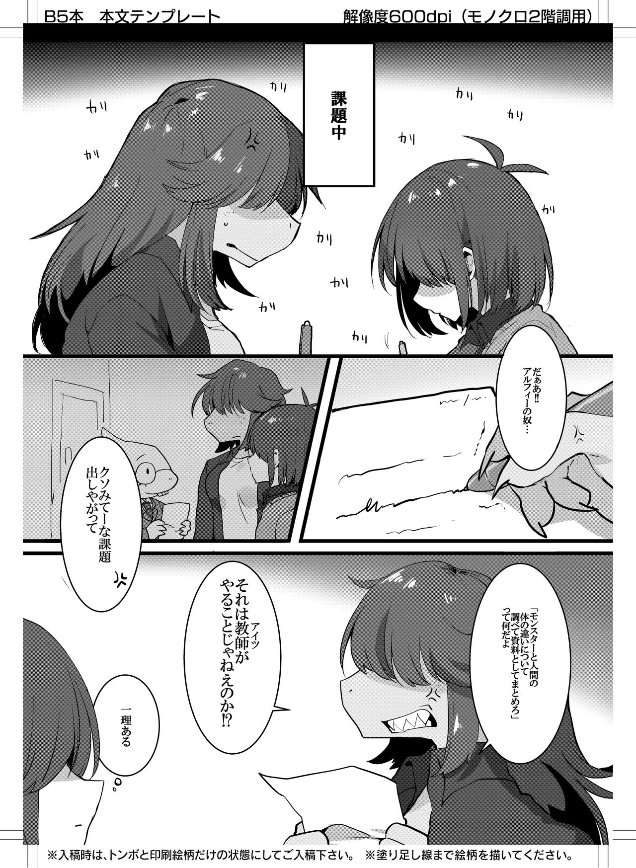 (Deltarune) Can Human and Monster Make a Baby? (Uncensored) 이미지 번호 2