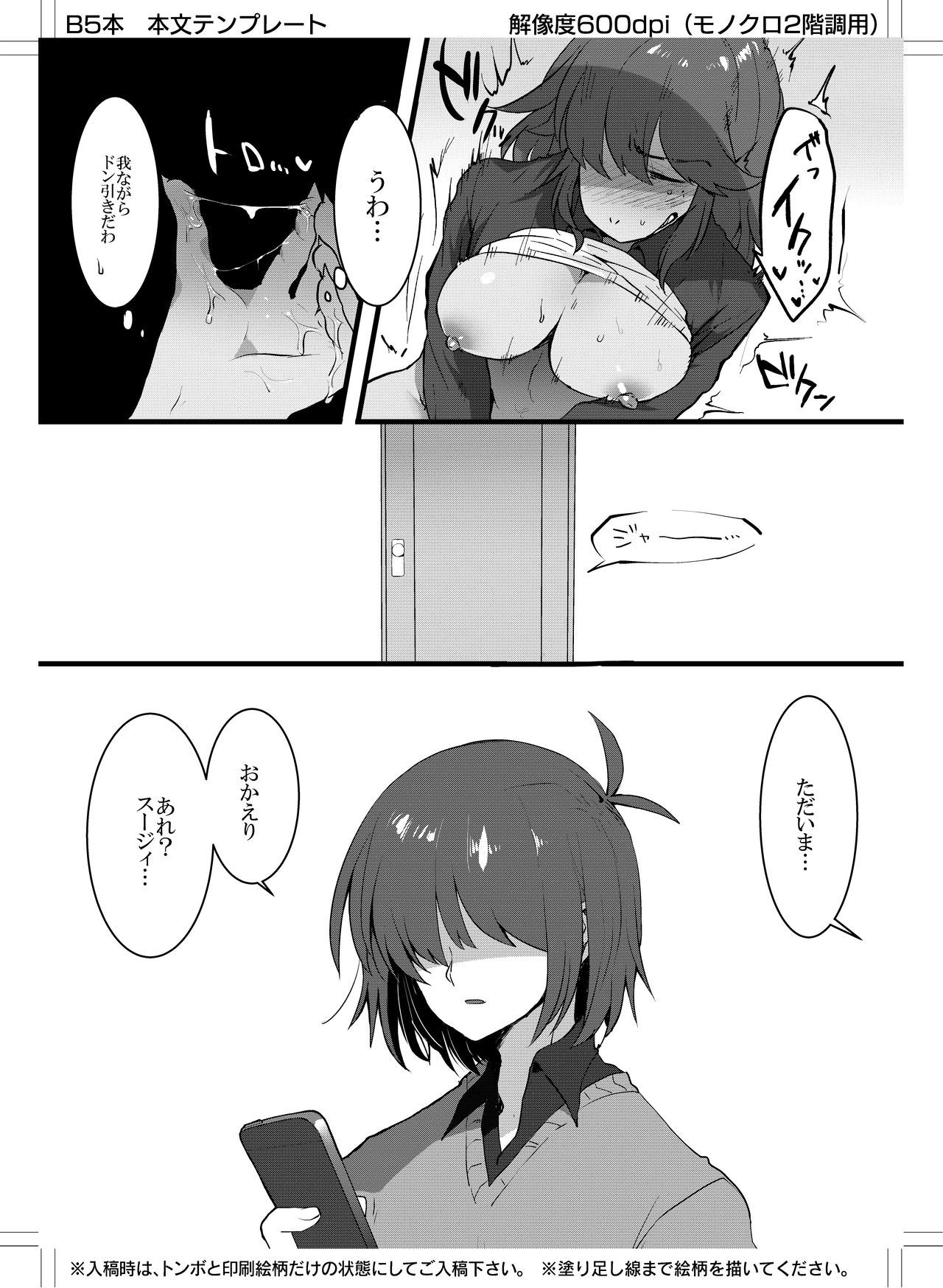 (Deltarune) Can Human and Monster Make a Baby? (Uncensored) 이미지 번호 6