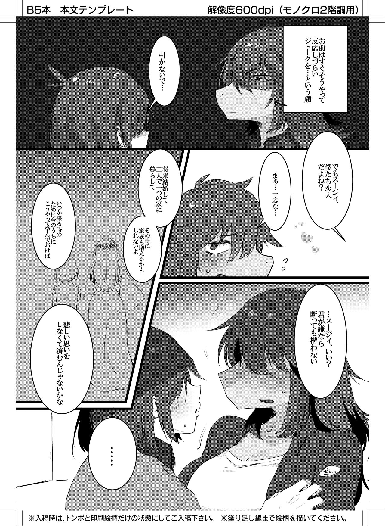 (Deltarune) Can Human and Monster Make a Baby? (Uncensored) 이미지 번호 9