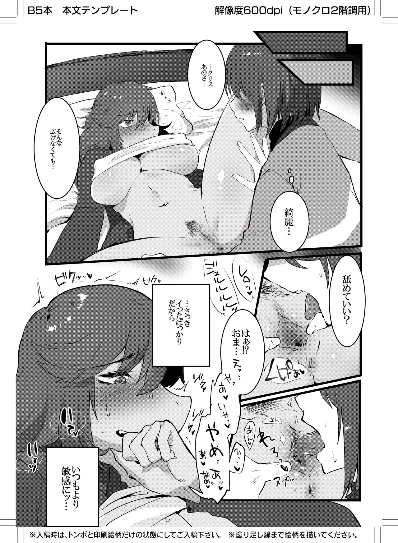 (Deltarune) Can Human and Monster Make a Baby? (Uncensored) 이미지 번호 10