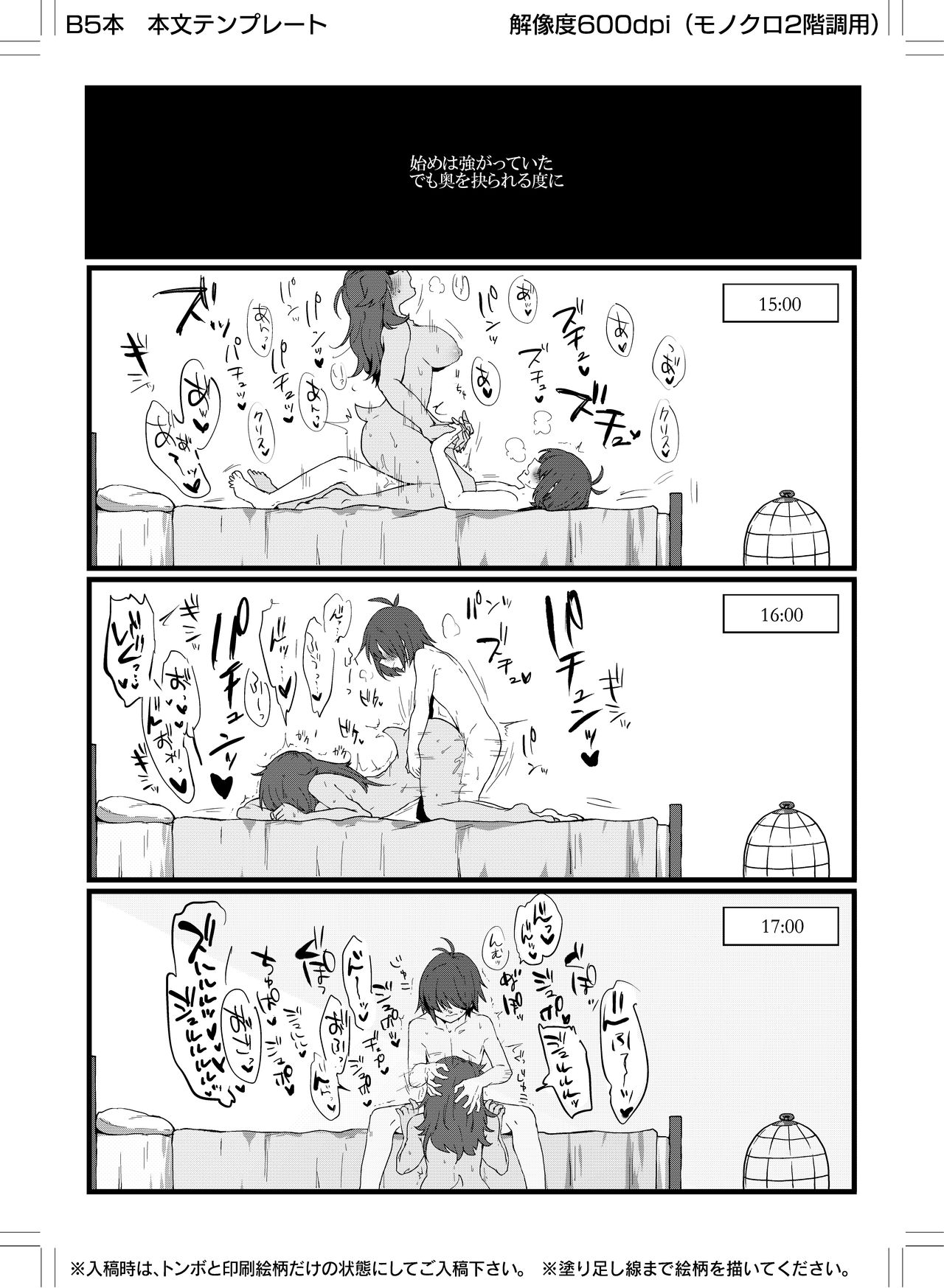 (Deltarune) Can Human and Monster Make a Baby? (Uncensored) 이미지 번호 21