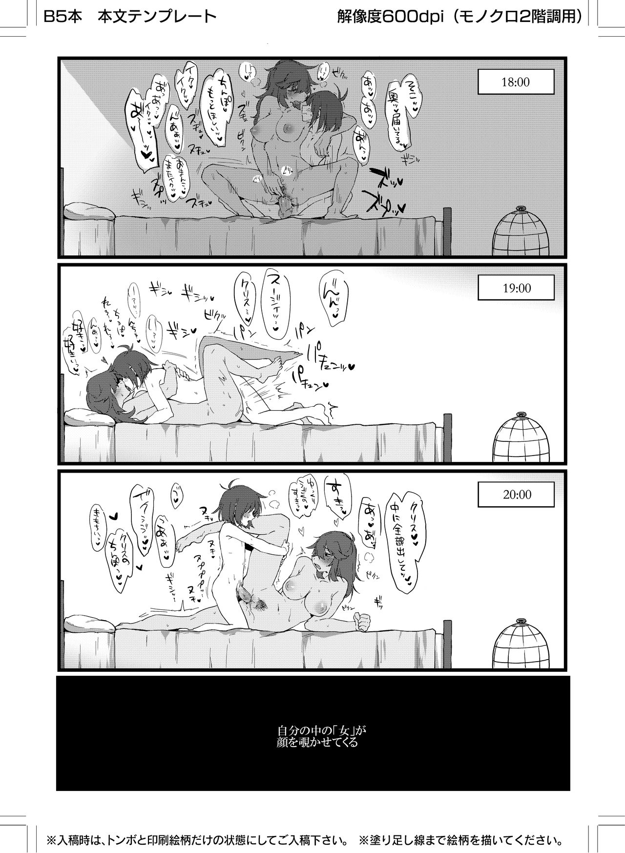 (Deltarune) Can Human and Monster Make a Baby? (Uncensored) 이미지 번호 22