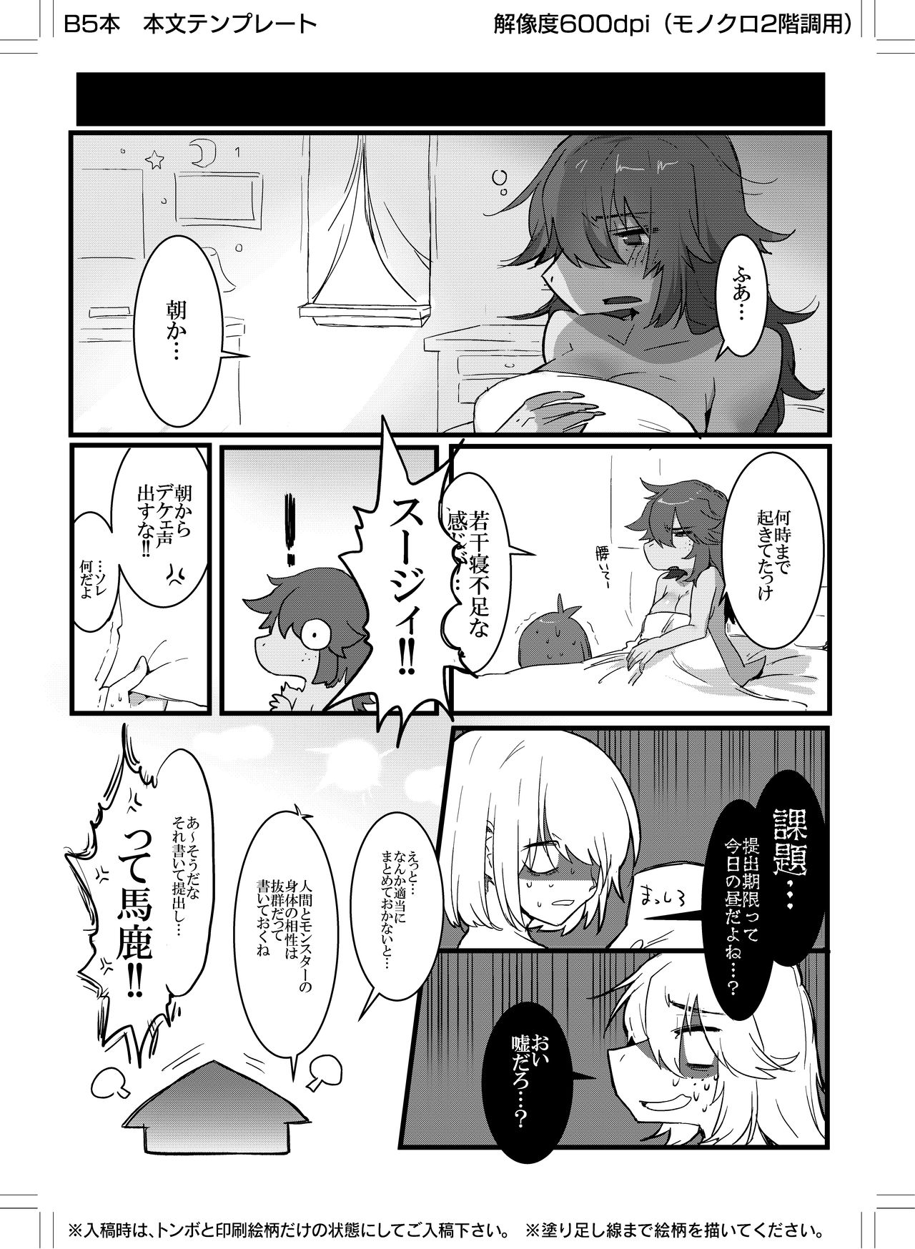 (Deltarune) Can Human and Monster Make a Baby? (Uncensored) 이미지 번호 25