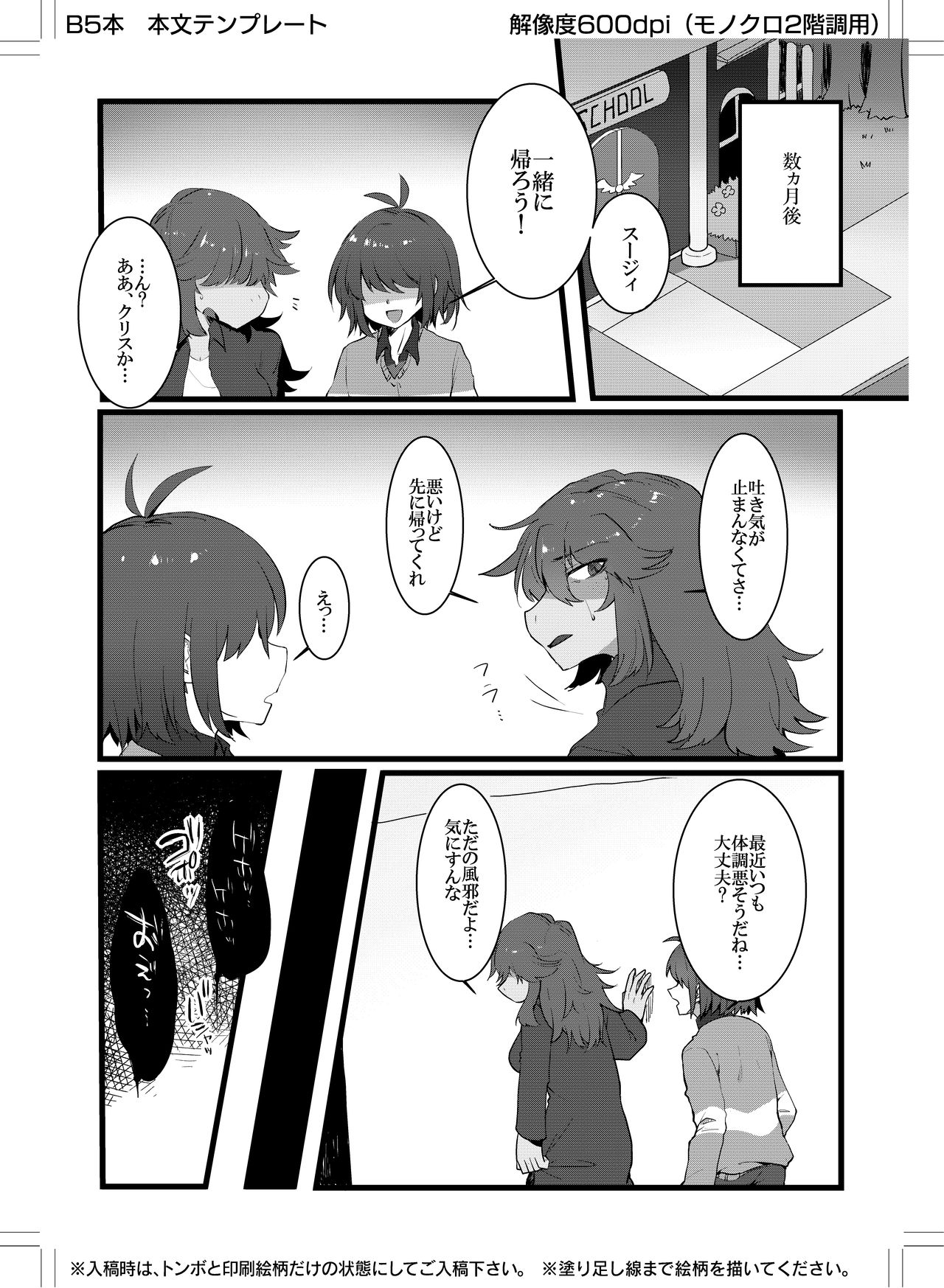 (Deltarune) Can Human and Monster Make a Baby? (Uncensored) 이미지 번호 26