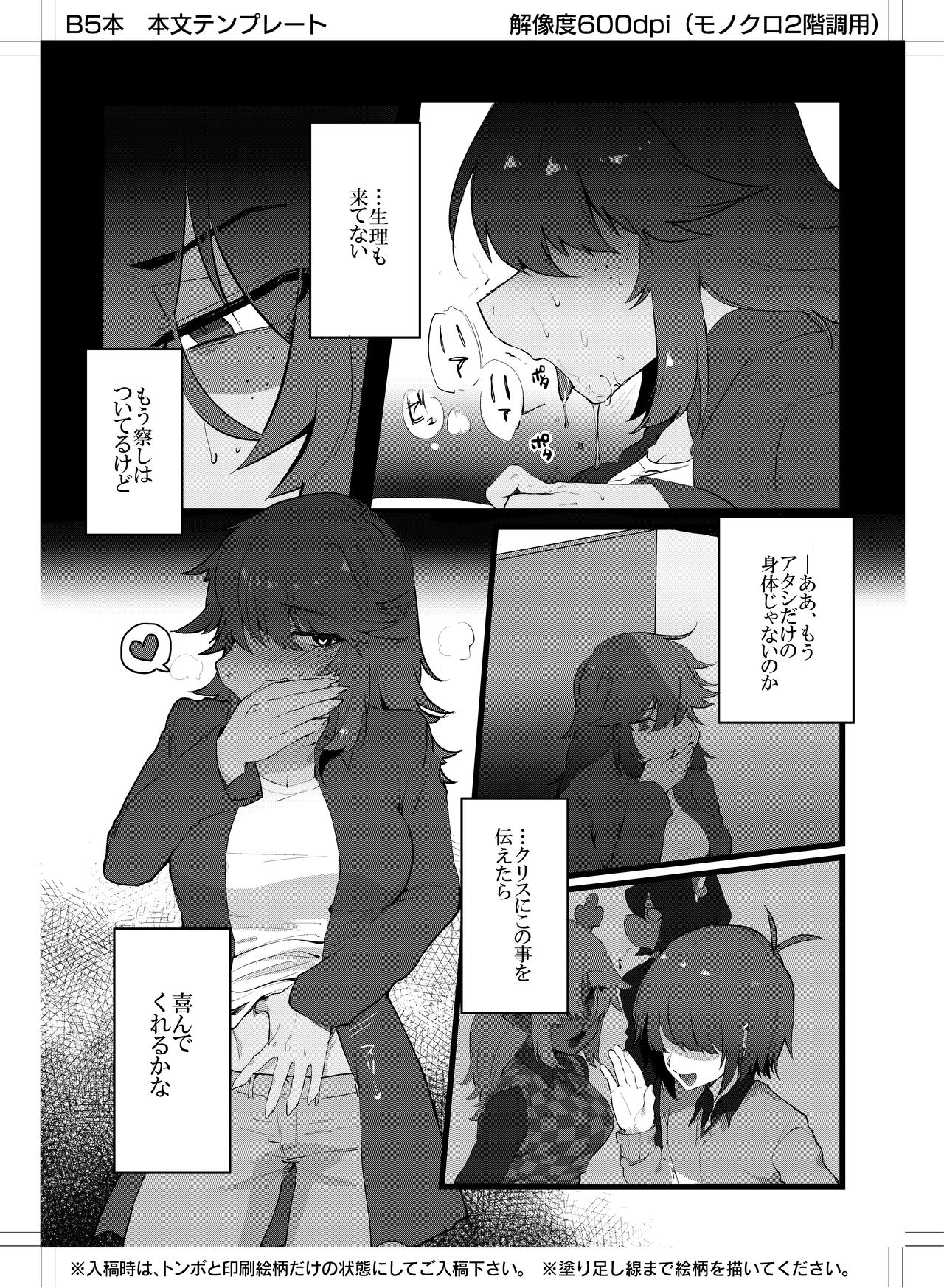 (Deltarune) Can Human and Monster Make a Baby? (Uncensored) 이미지 번호 27