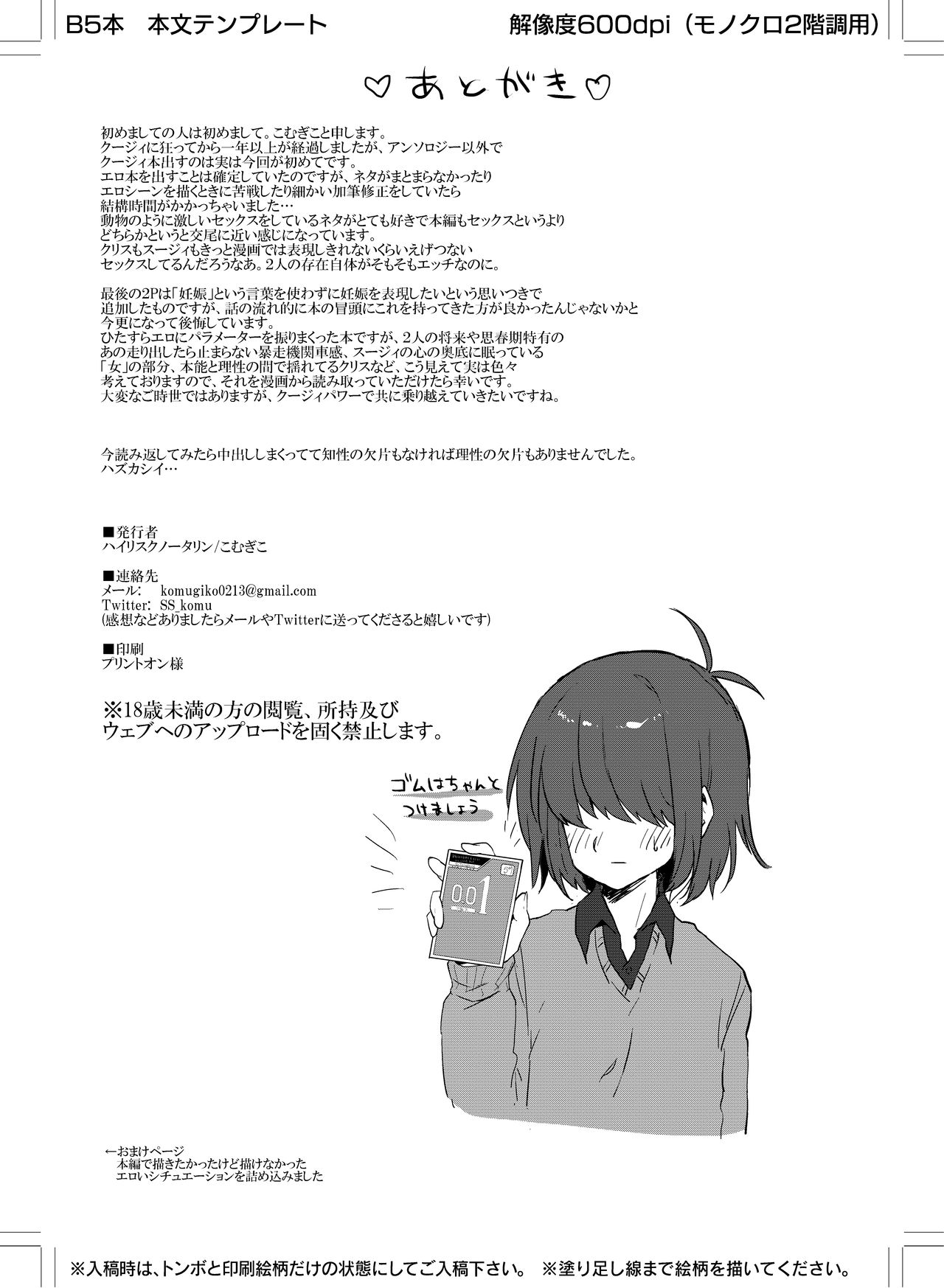 (Deltarune) Can Human and Monster Make a Baby? (Uncensored) 이미지 번호 28