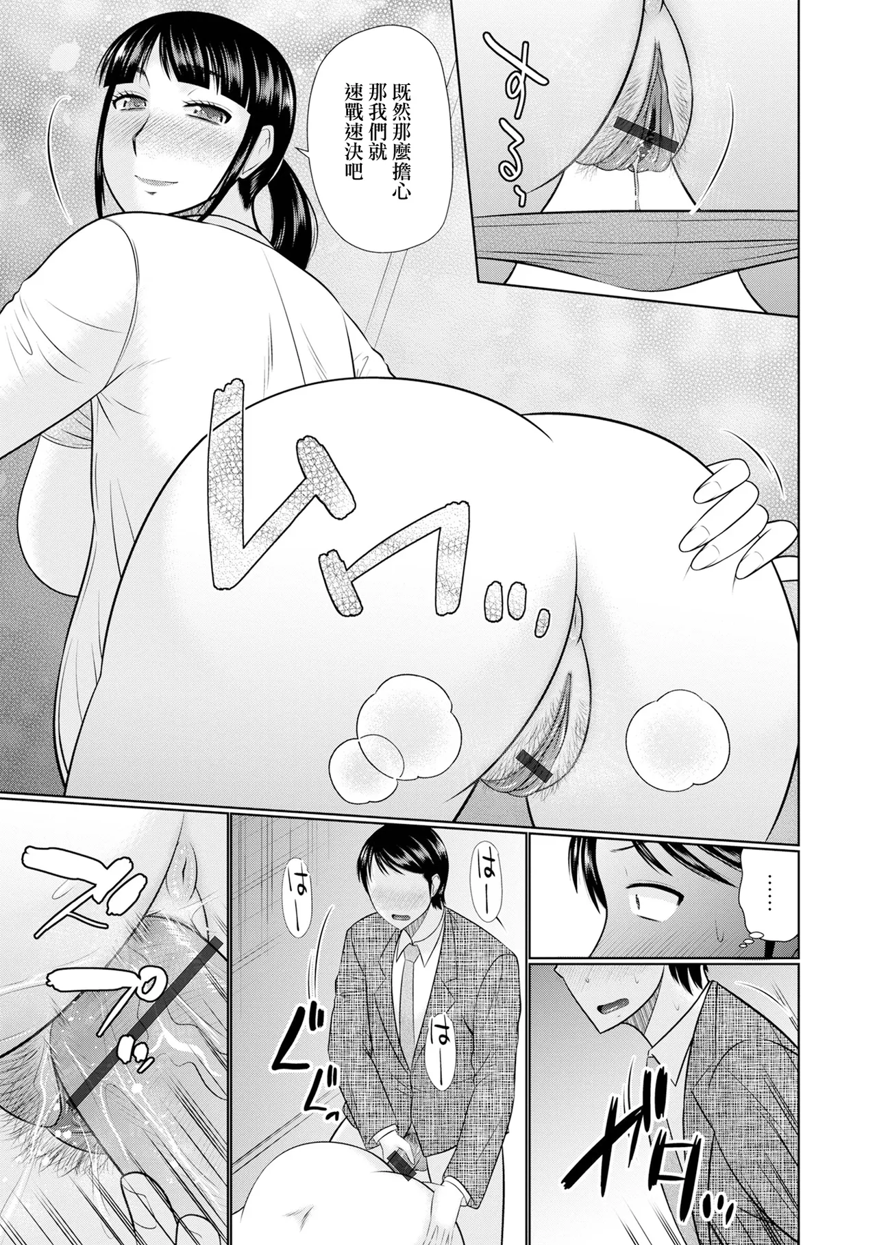 [畠山桃哉] 満員電車の人妻 изображение № 7