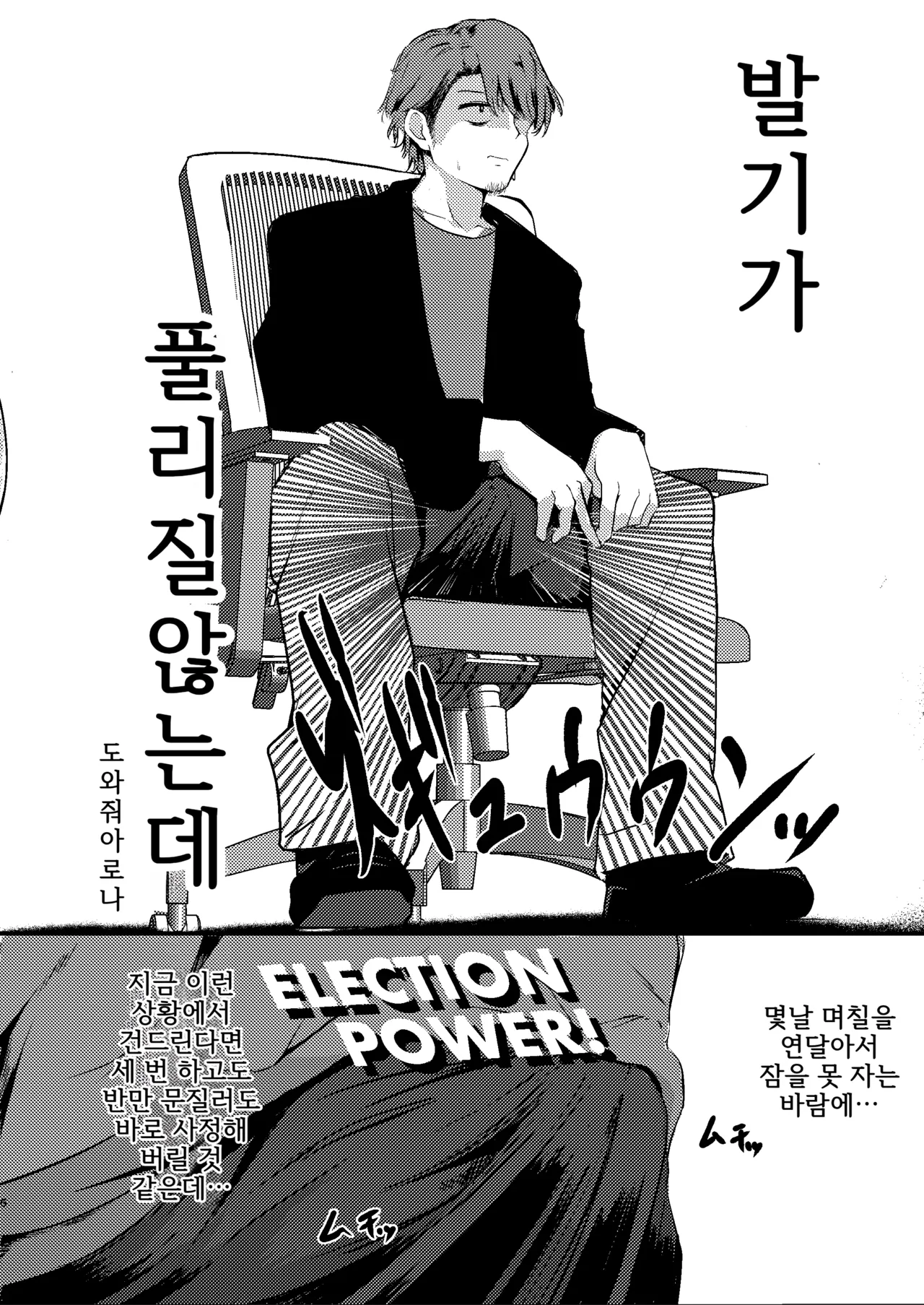 [Dra5nize (Onigashima Eryu)] Tonikaku! Sensei no Sei Nandesu! | 아무튼! 선생님 때문이에요! (Blue Archive) [Korean] [Digital] imagen número 6