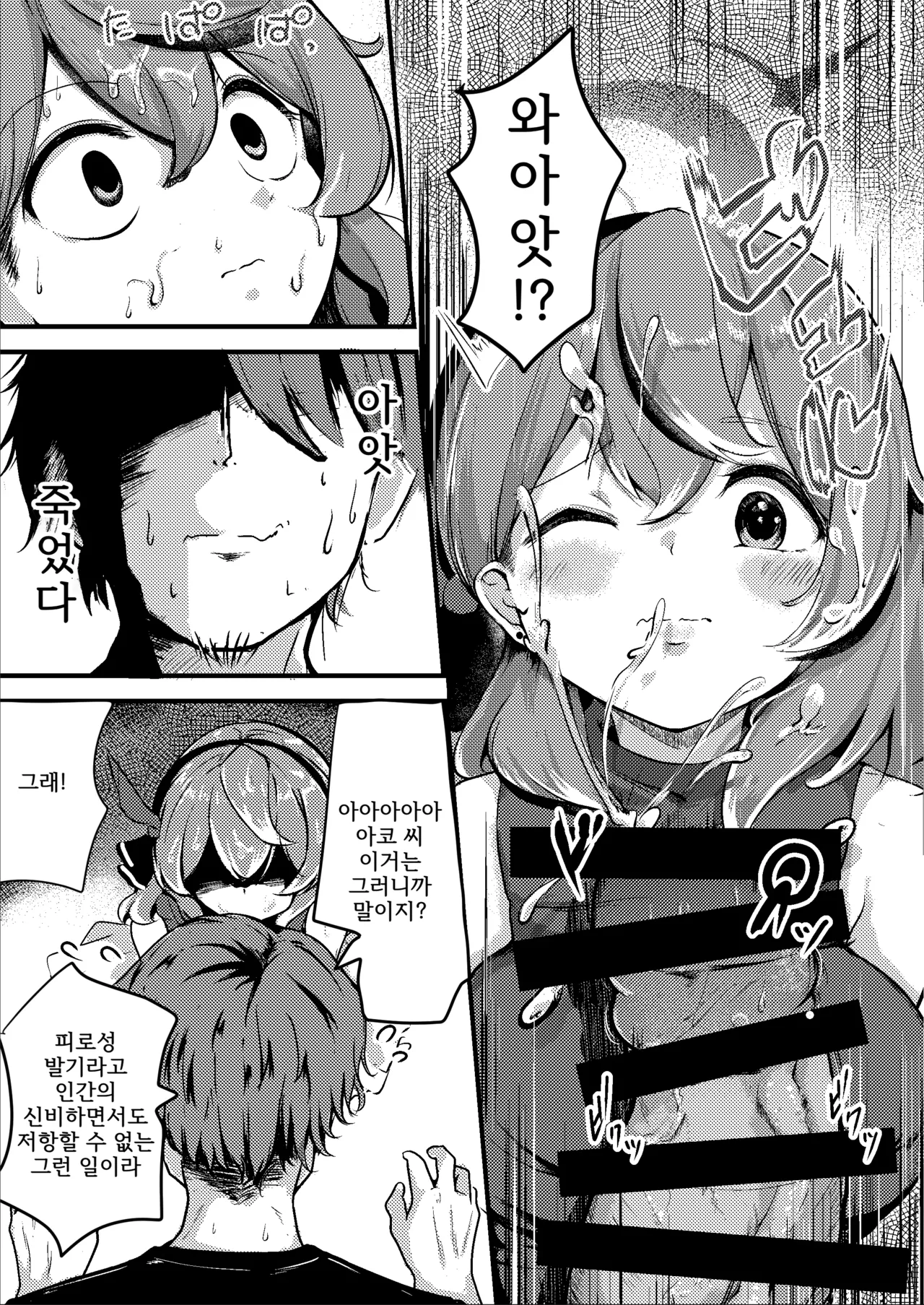 [Dra5nize (Onigashima Eryu)] Tonikaku! Sensei no Sei Nandesu! | 아무튼! 선생님 때문이에요! (Blue Archive) [Korean] [Digital] imagen número 11