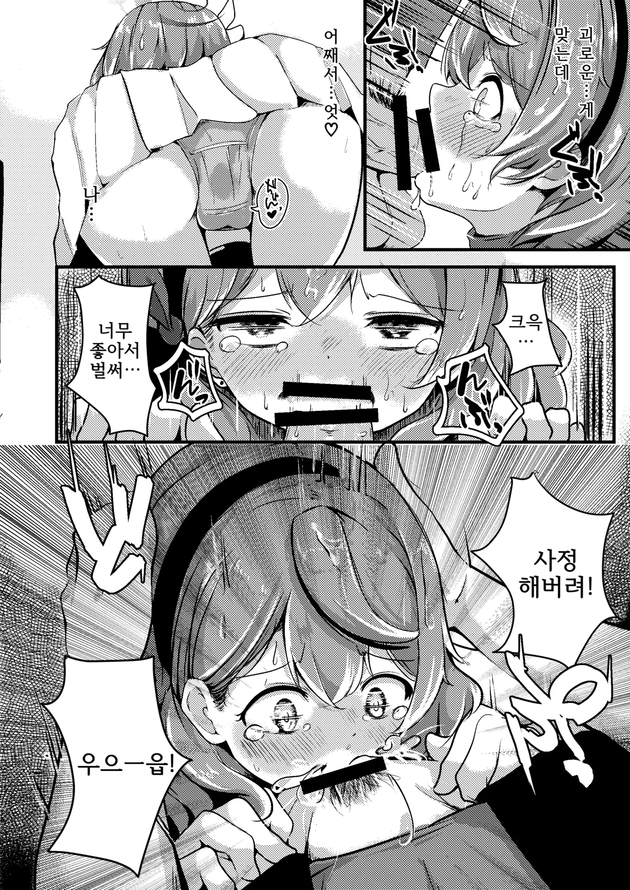 [Dra5nize (Onigashima Eryu)] Tonikaku! Sensei no Sei Nandesu! | 아무튼! 선생님 때문이에요! (Blue Archive) [Korean] [Digital] imagen número 14