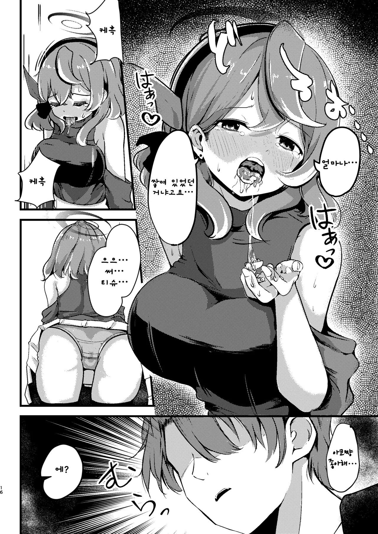 [Dra5nize (Onigashima Eryu)] Tonikaku! Sensei no Sei Nandesu! | 아무튼! 선생님 때문이에요! (Blue Archive) [Korean] [Digital] imagen número 16