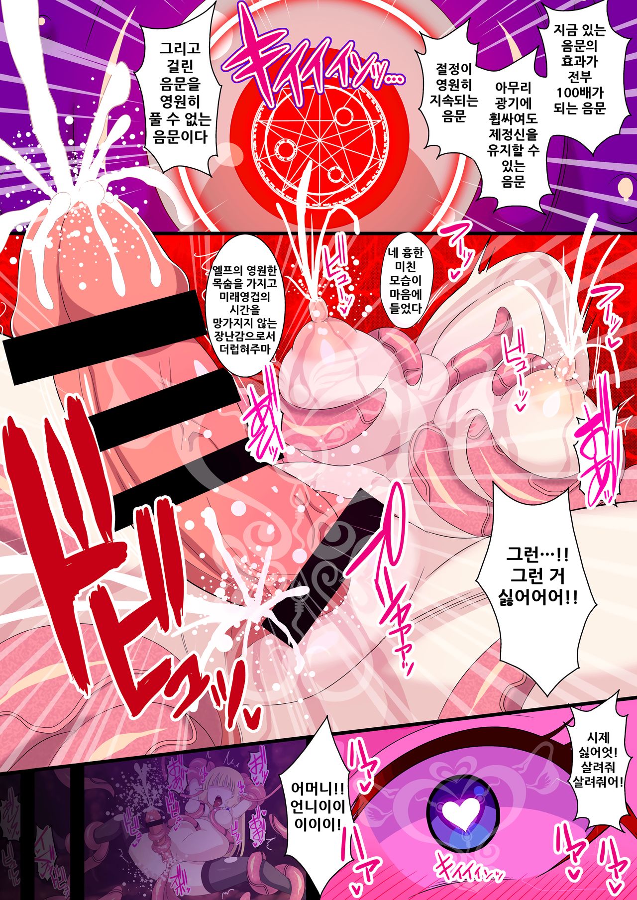 [Kleitos (Ryunosuke)] Fukushuu no Elf Liselotte ~Futanari Inmon de Mugen Zecchou!~ [Korean] [Digital] 图片编号 15