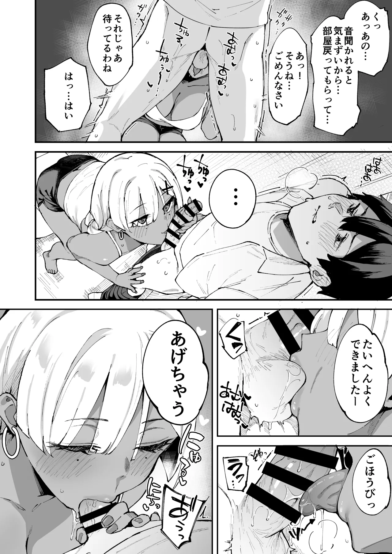 [Garimpeiro (Mame Denkyuu)] Deriheru Yondara Kanojo no Imouto ga Yattekita [Digital] numero di immagine  45