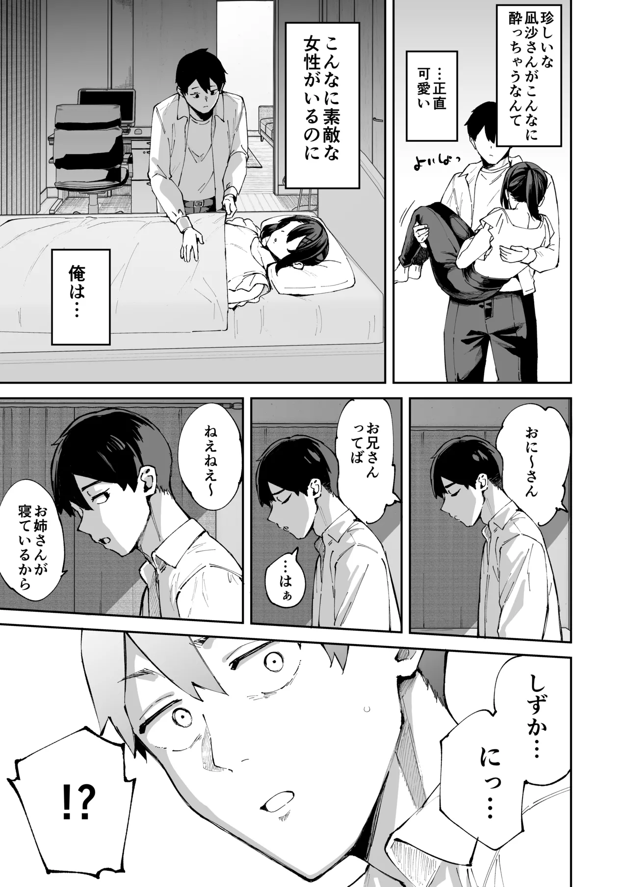 [Garimpeiro (Mame Denkyuu)] Deriheru Yondara Kanojo no Imouto ga Yattekita [Digital] numero di immagine  50