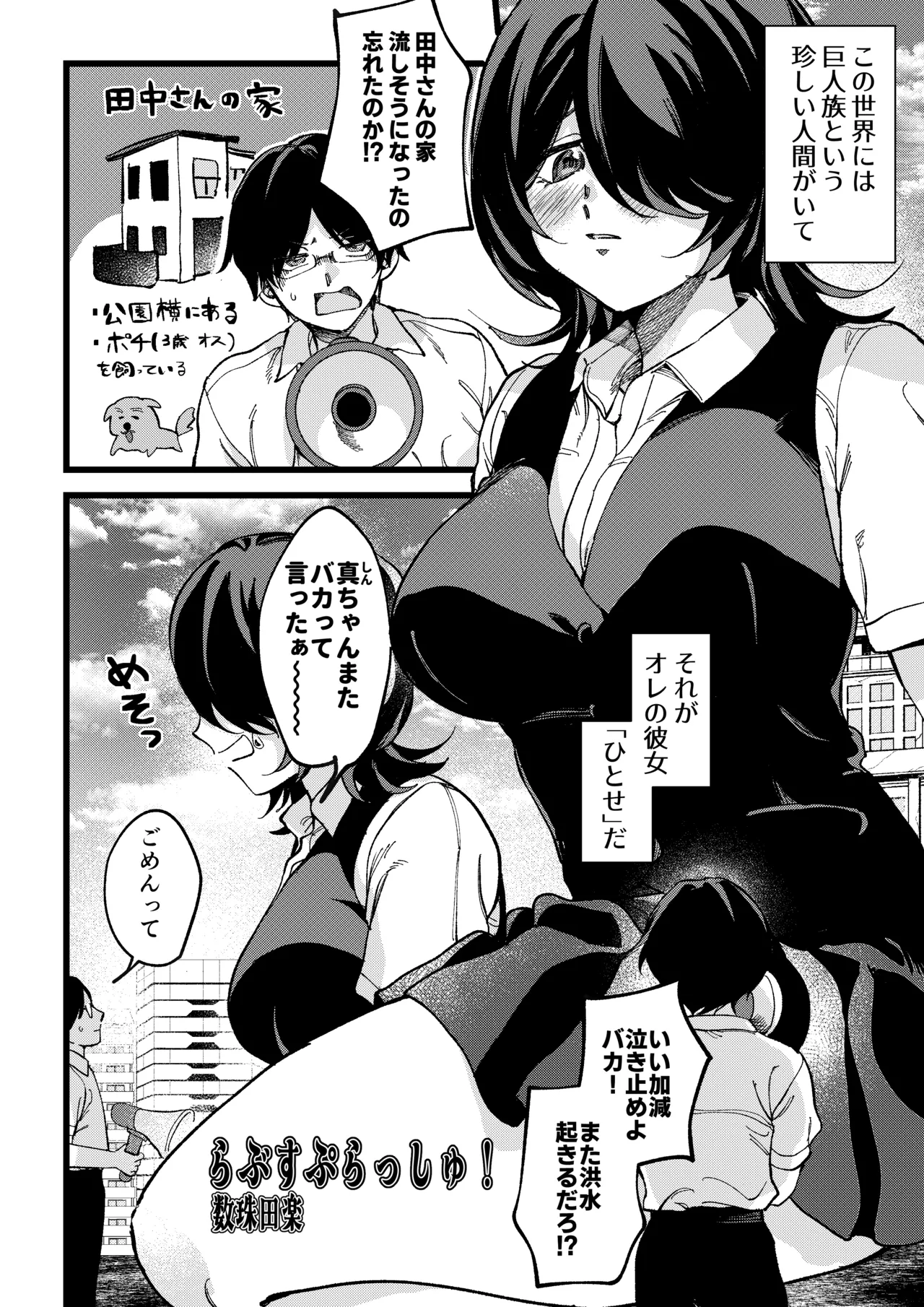 [I-Raf-you (Various)] Microne Magazine Vol. 89 [Digital] 图片编号 10