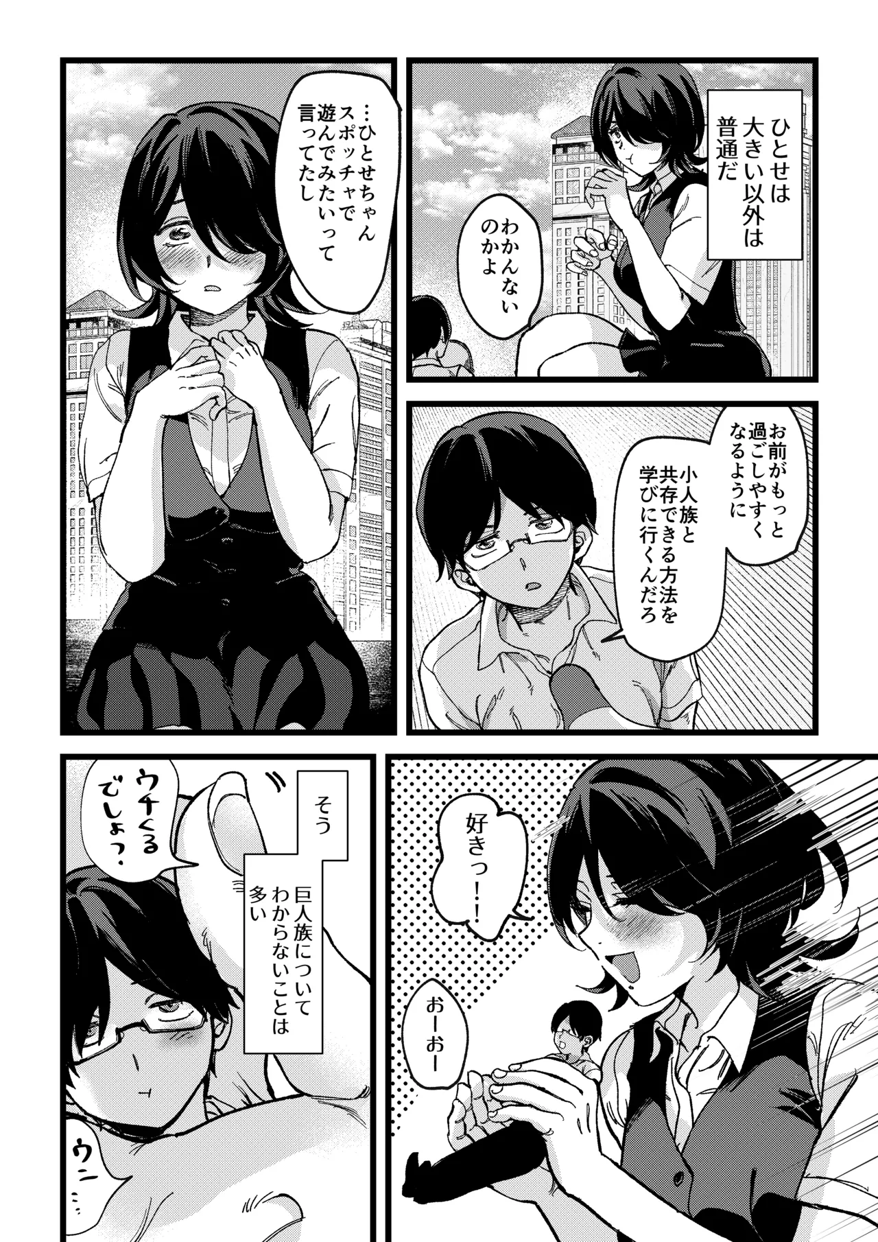 [I-Raf-you (Various)] Microne Magazine Vol. 89 [Digital] 图片编号 12