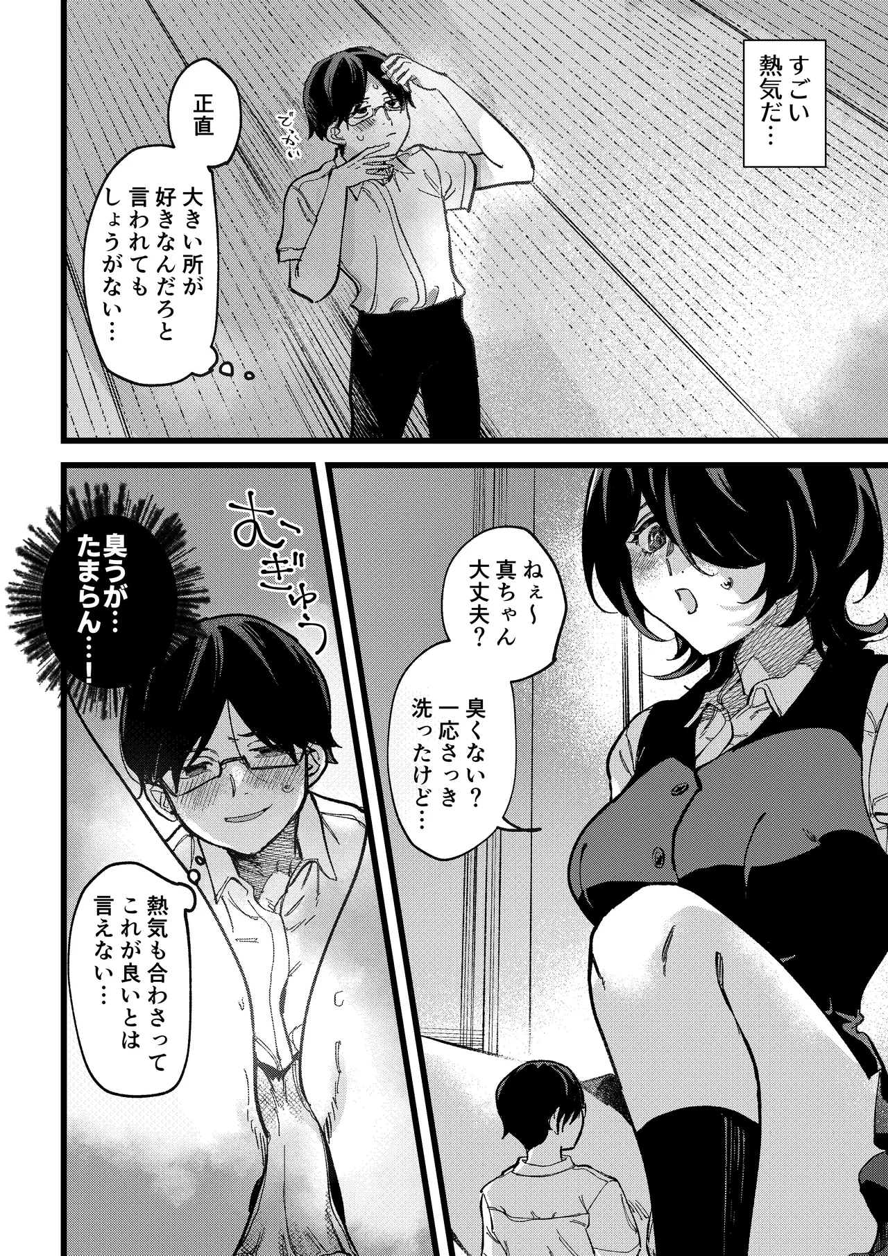 [I-Raf-you (Various)] Microne Magazine Vol. 89 [Digital] 图片编号 14