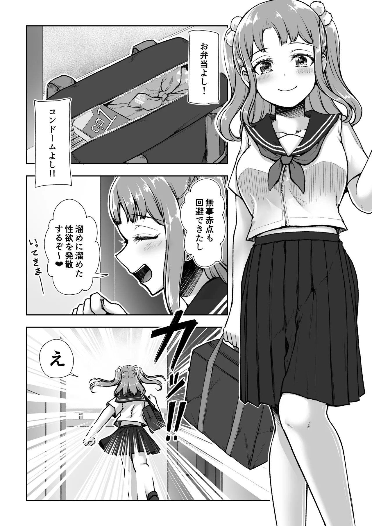 [I-Raf-you (Various)] Microne Magazine Vol. 89 [Digital] 图片编号 22