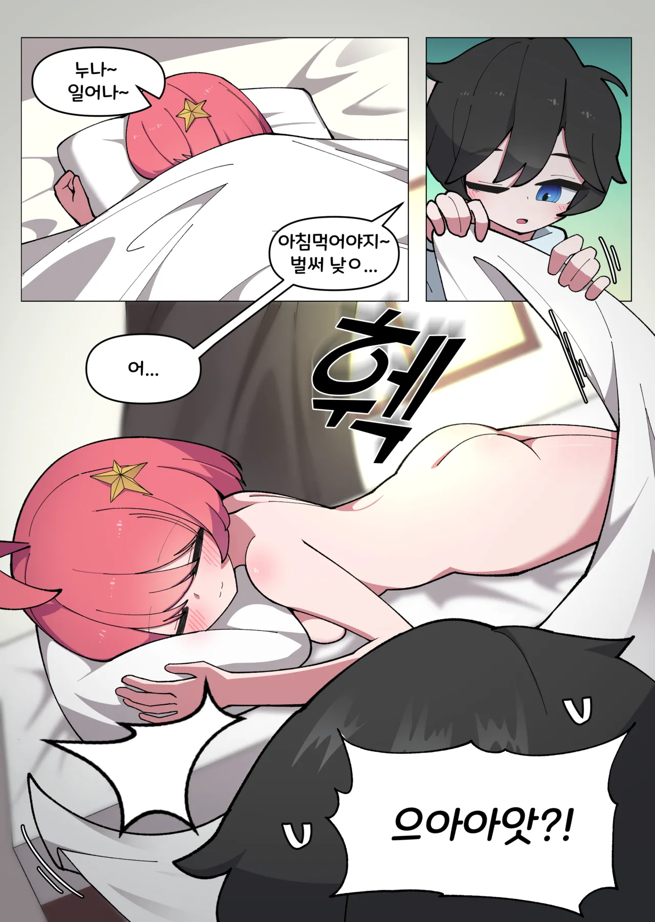 [끼굴] 잠든 누나 따먹는 만화  [Korean] 图片编号 1