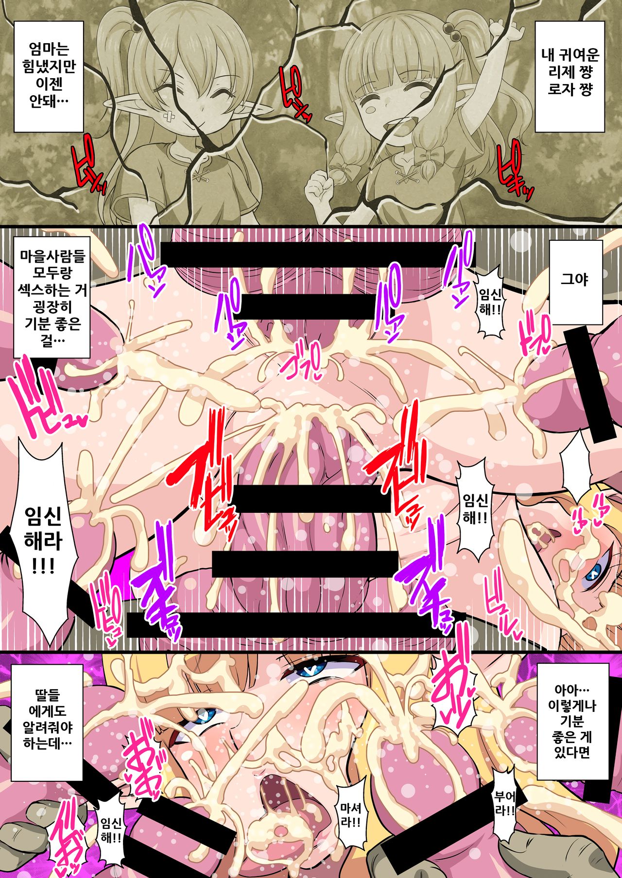 [Kleitos (Ryunosuke)] Fukushuu no Elf Lieselotte Zero ~Inran Hitozuma Renzoku Zecchou Rinkan Ishukan Dosukebe Kairaku Ochi!~ [Korean] [Digital] Bildnummer 14