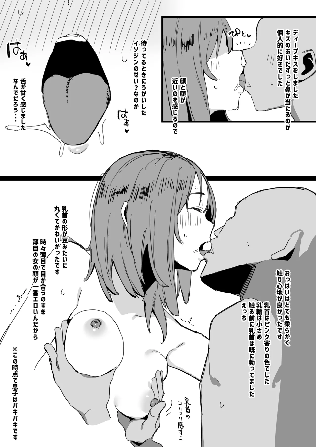 [うらーー] 風俗レポ漫画 NS店編 numero di immagine  4