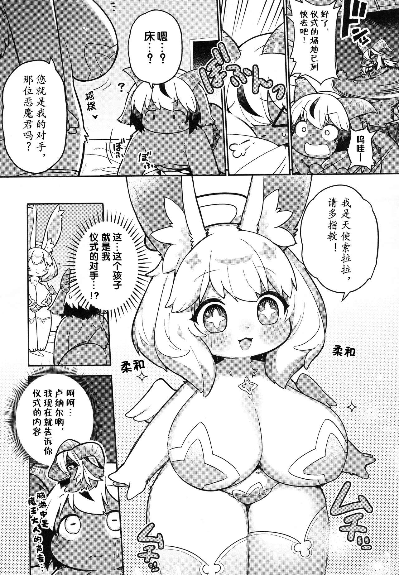 (Kemoket 16) [Hamachaya (Oki)] Ohi-sama to Tsuki no Awai ni - Between the sun and the moon | 暖阳与月影之界 [Chinese] [古今狐白日语社] 画像番号 7