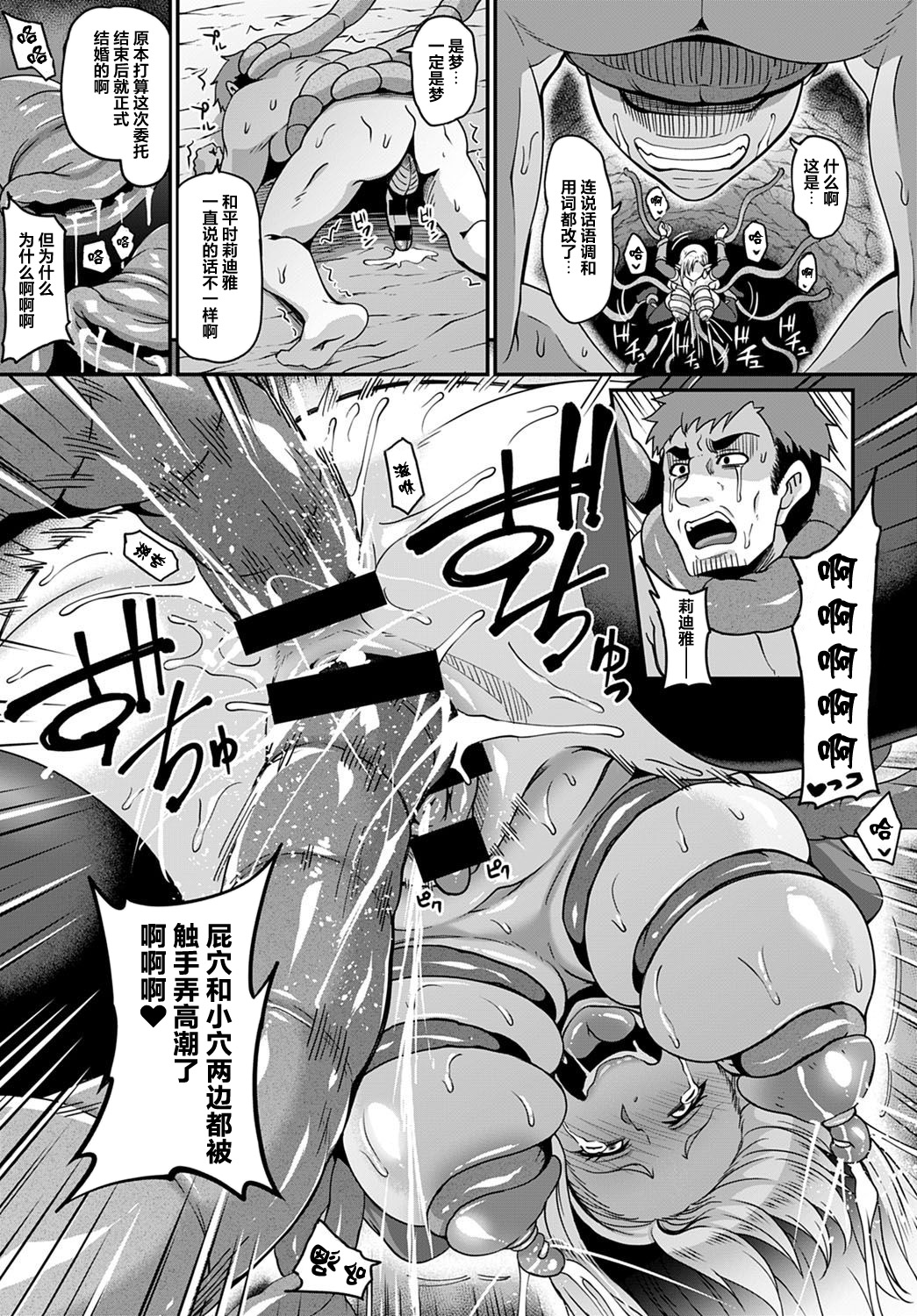 [Kazuhiro] Elf no Ai wa Shokushu ni Ochite  (COMIC Anthurium 2020-12) [Chinese] [不可视汉化] [Digital] image number 18