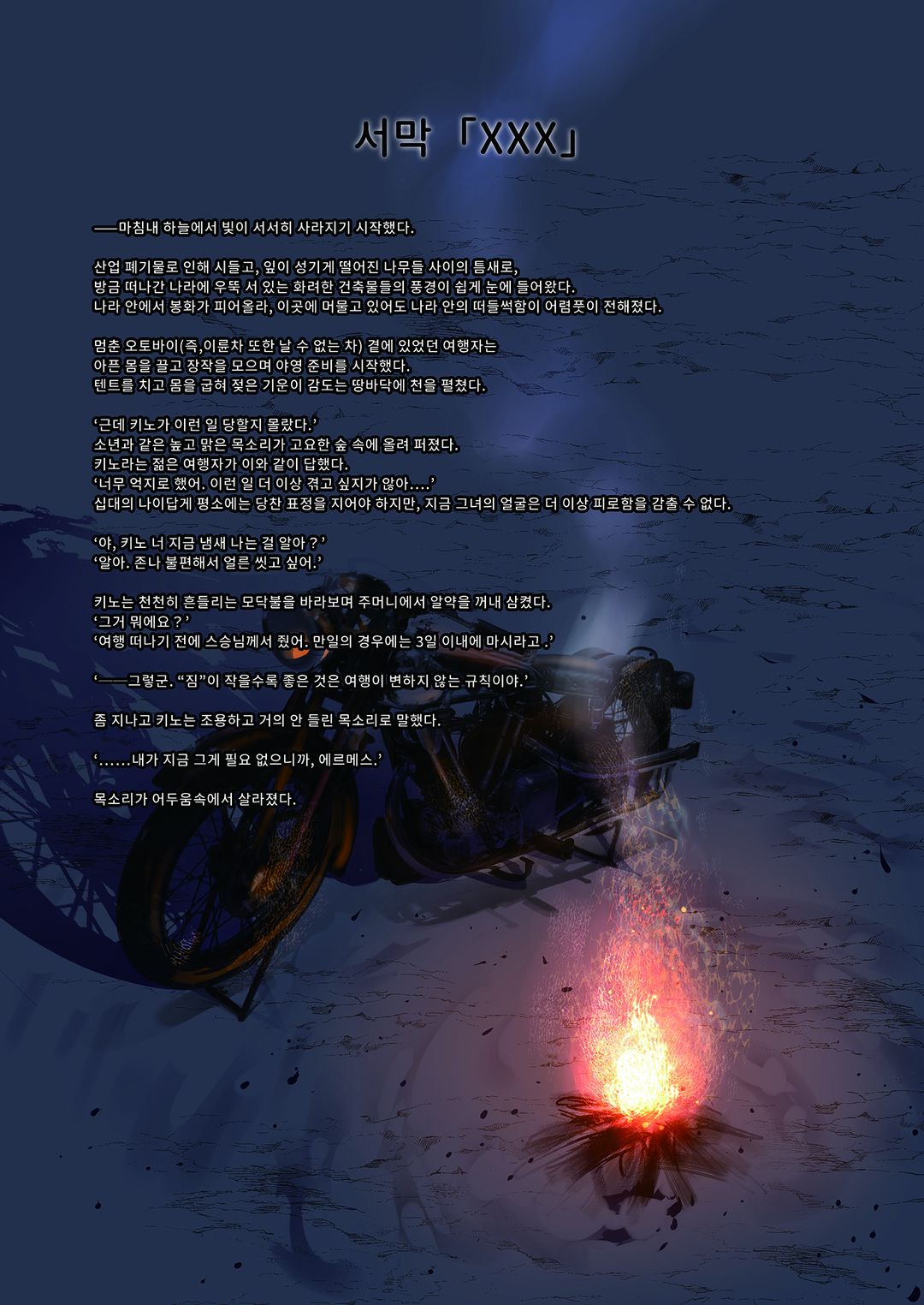 ×××하지 않는다면 떠날 수 없는 나라 图片编号 6