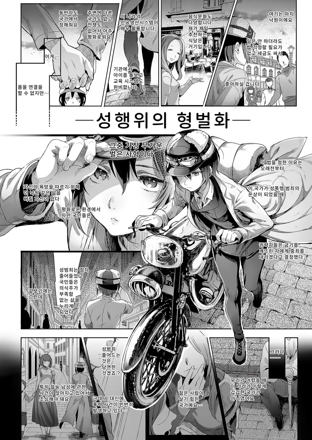 ×××하지 않는다면 떠날 수 없는 나라 图片编号 11