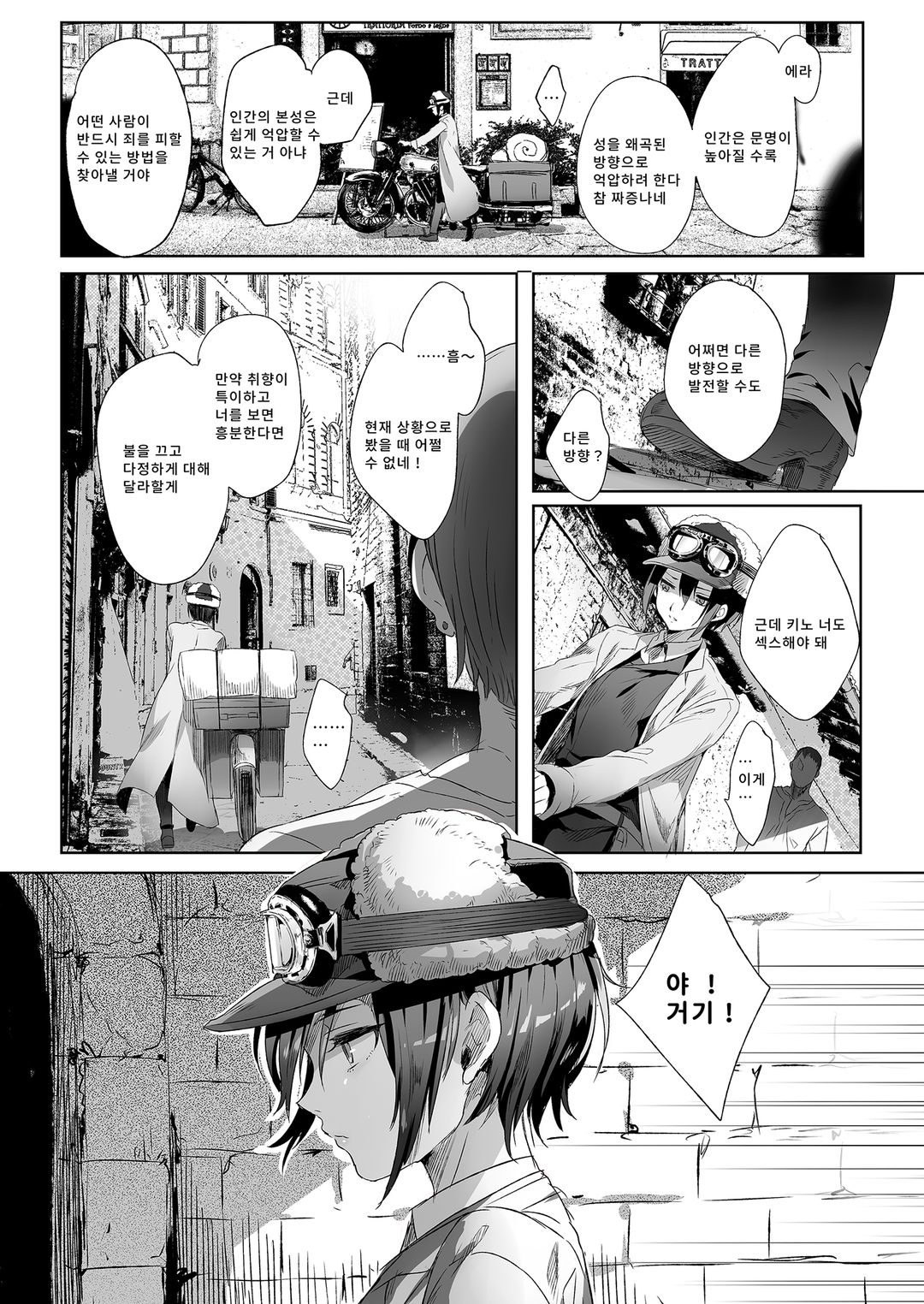 ×××하지 않는다면 떠날 수 없는 나라 图片编号 12