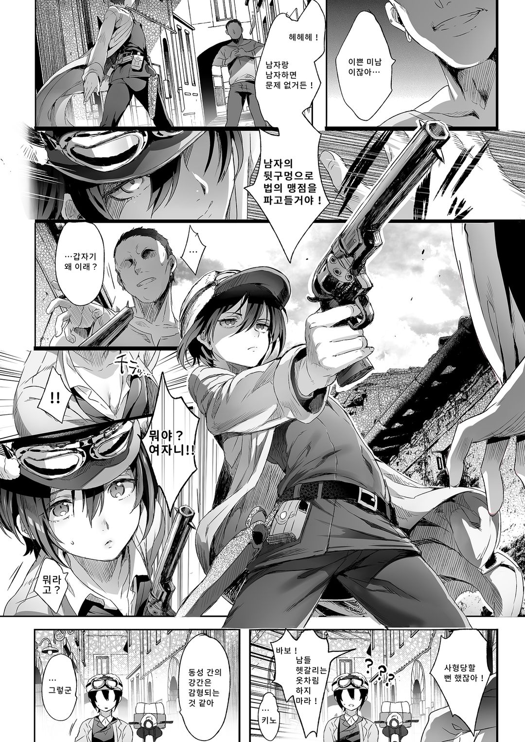 ×××하지 않는다면 떠날 수 없는 나라 图片编号 13