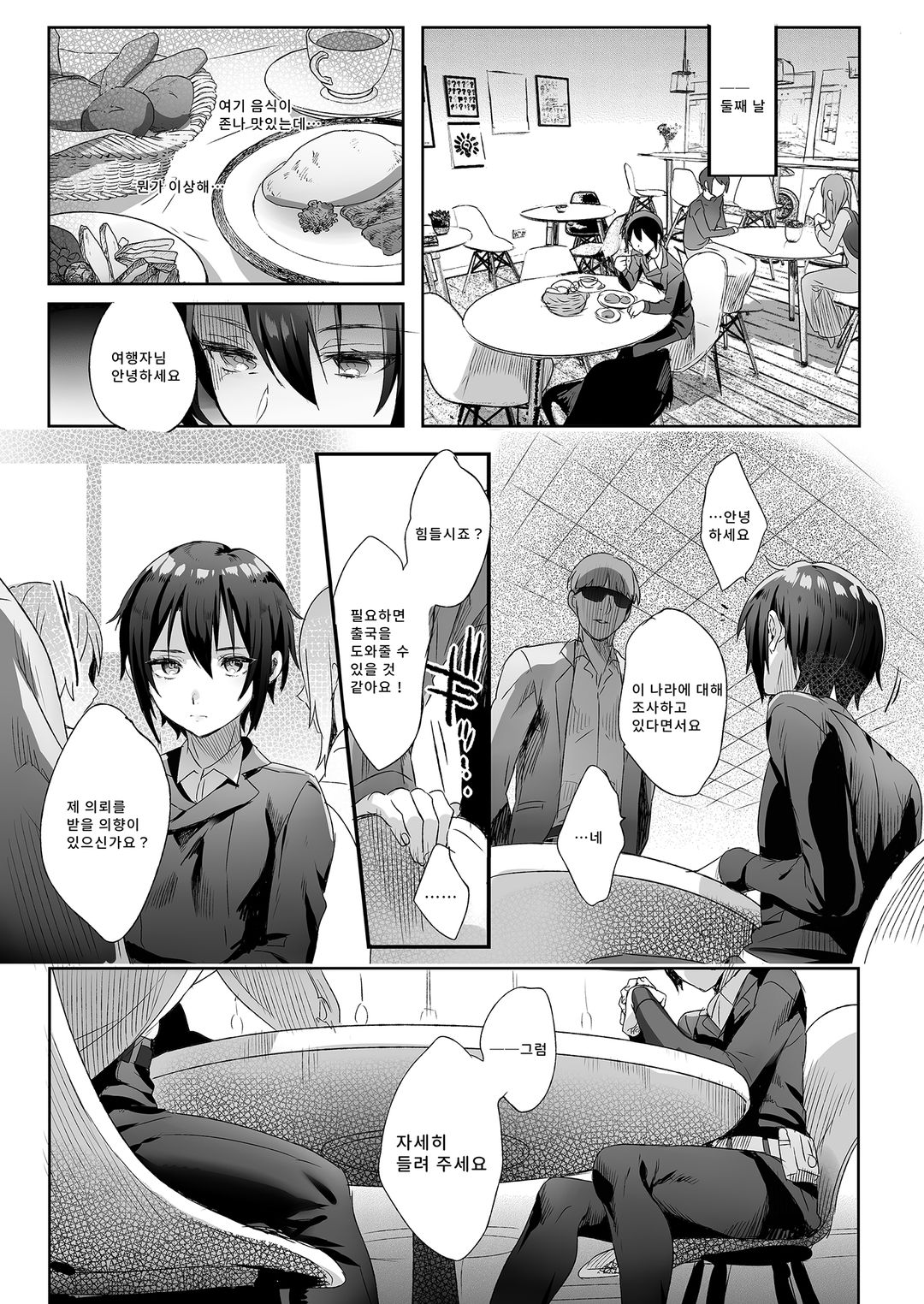 ×××하지 않는다면 떠날 수 없는 나라 图片编号 14