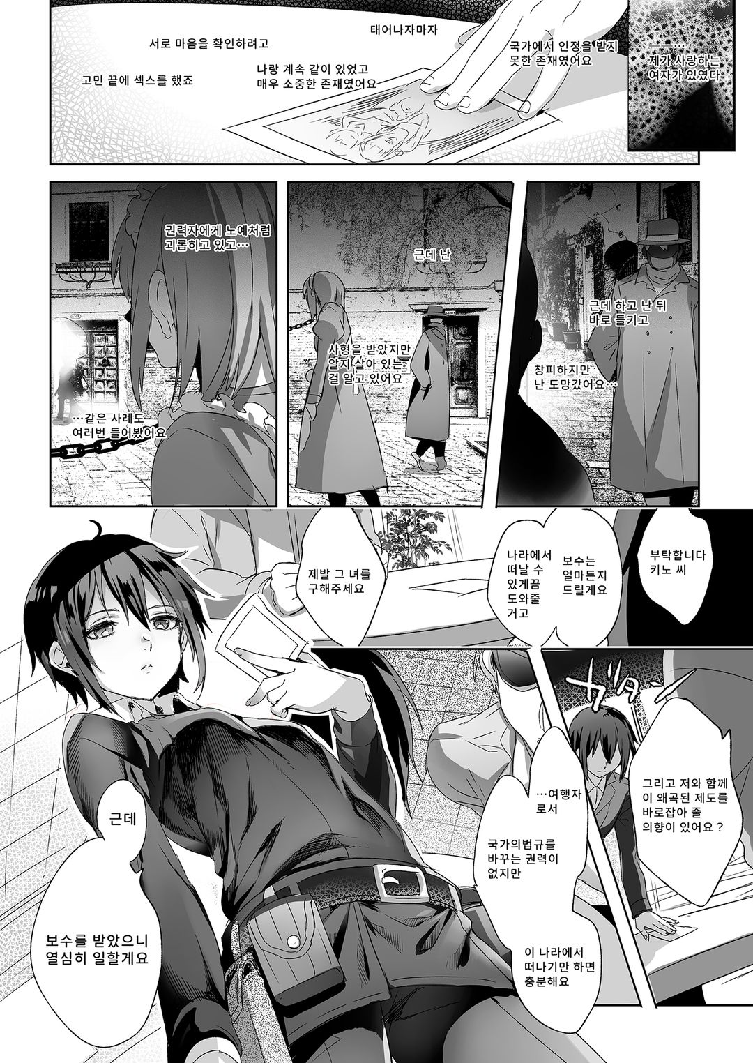 ×××하지 않는다면 떠날 수 없는 나라 图片编号 15