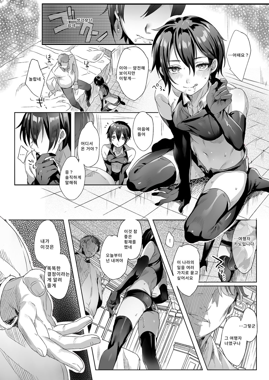 ×××하지 않는다면 떠날 수 없는 나라 图片编号 23