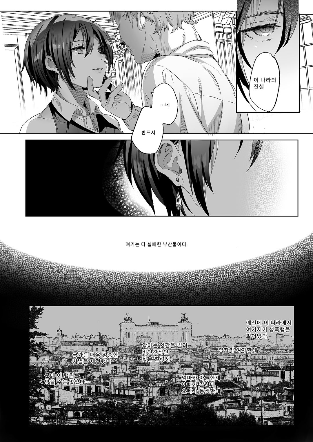 ×××하지 않는다면 떠날 수 없는 나라 图片编号 24