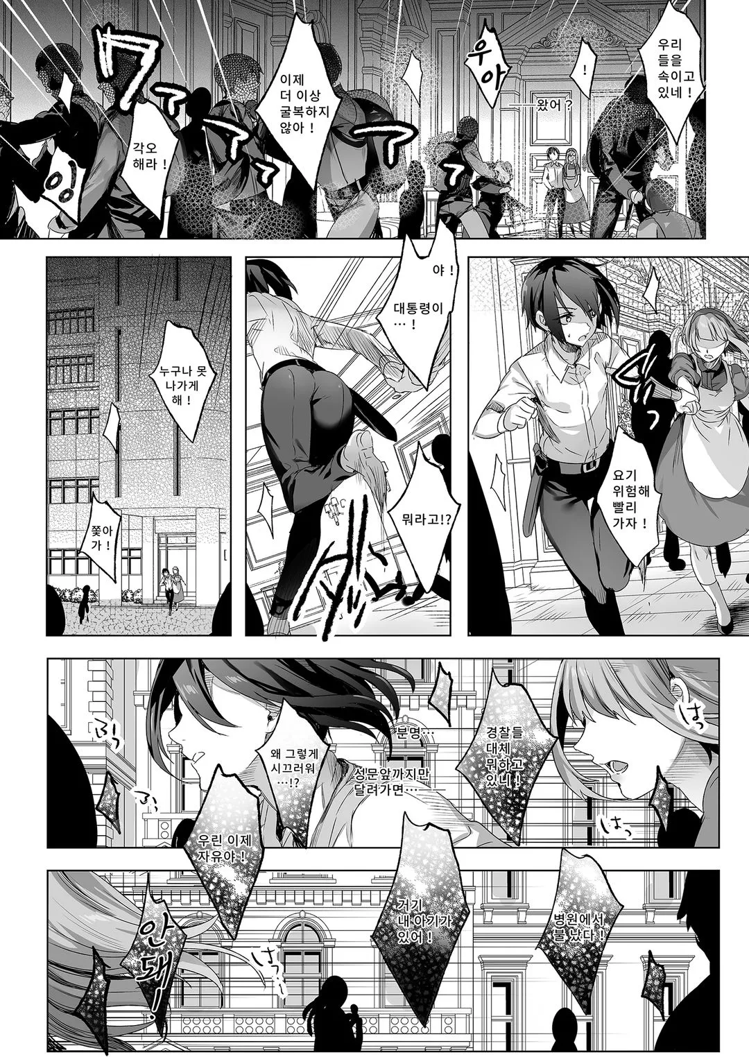 ×××하지 않는다면 떠날 수 없는 나라 图片编号 34