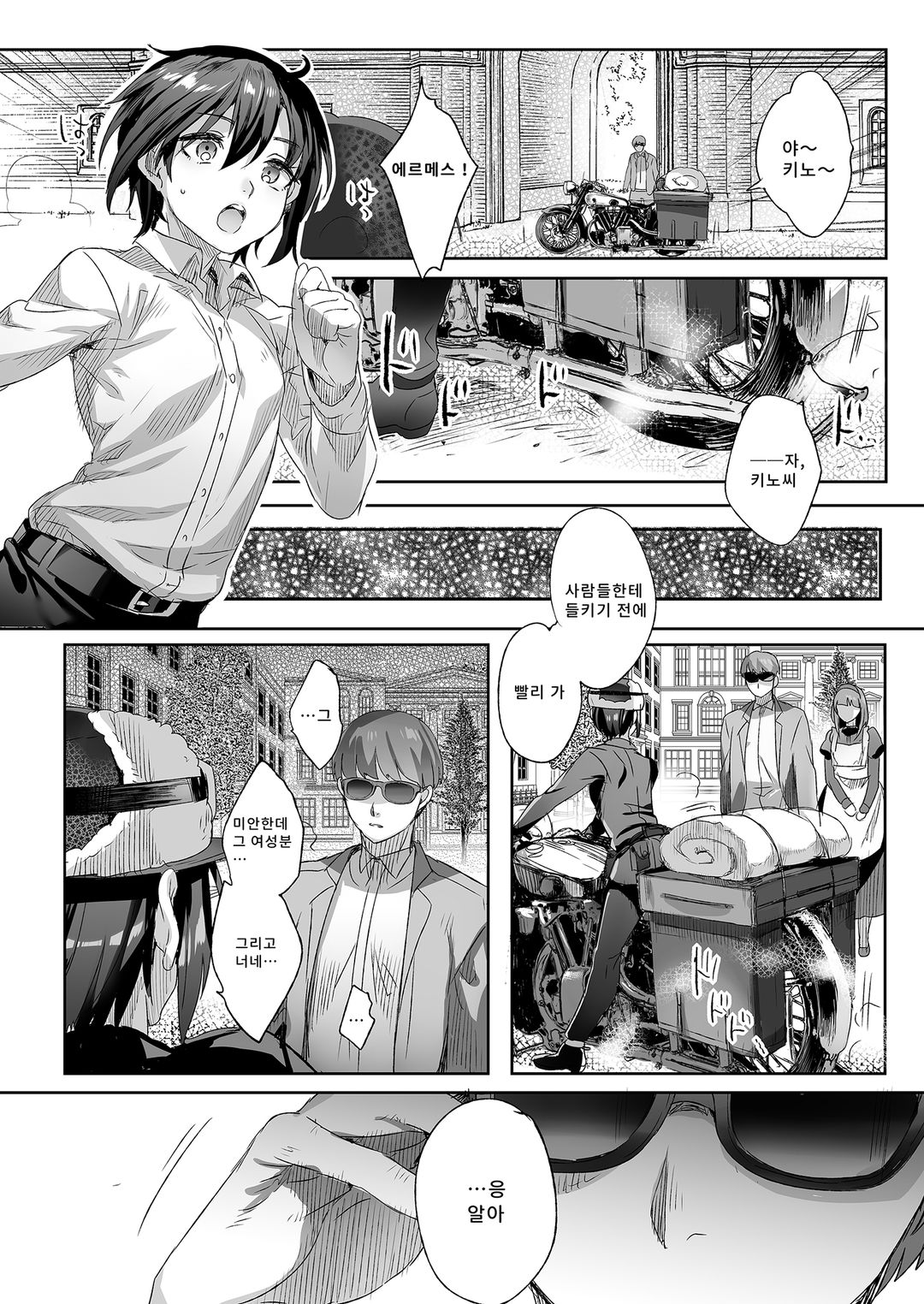 ×××하지 않는다면 떠날 수 없는 나라 图片编号 35