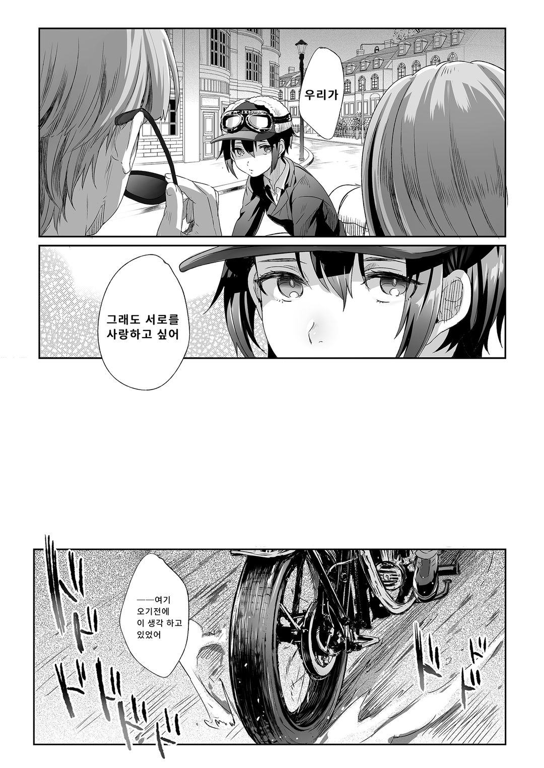 ×××하지 않는다면 떠날 수 없는 나라 图片编号 36