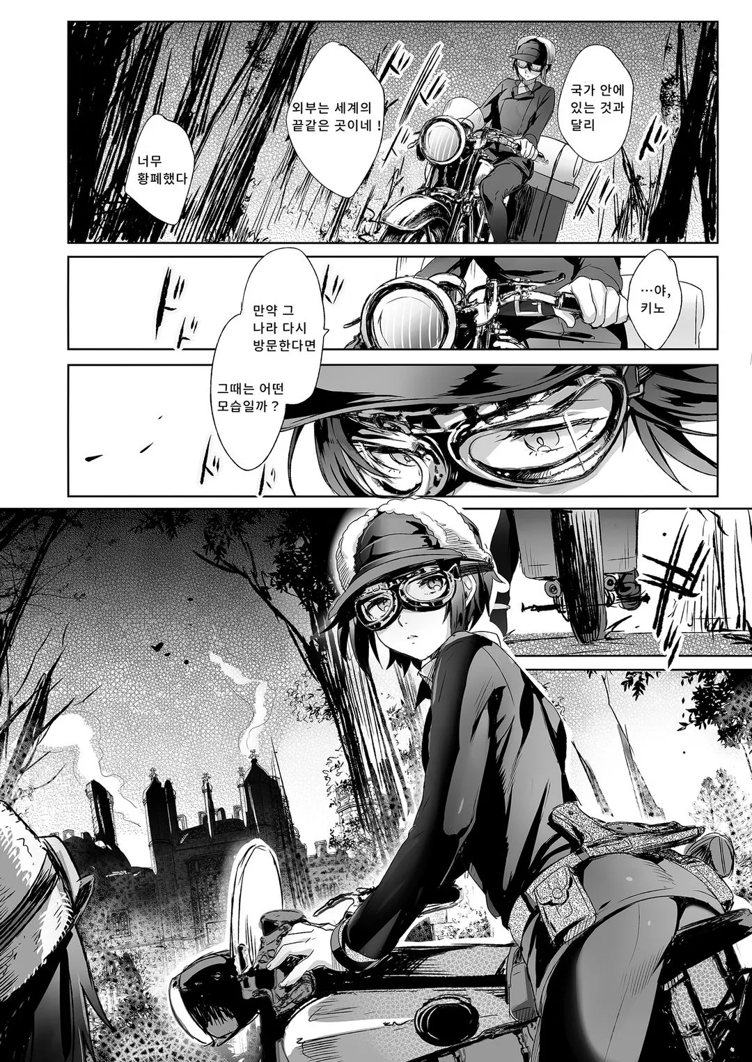 ×××하지 않는다면 떠날 수 없는 나라 图片编号 37