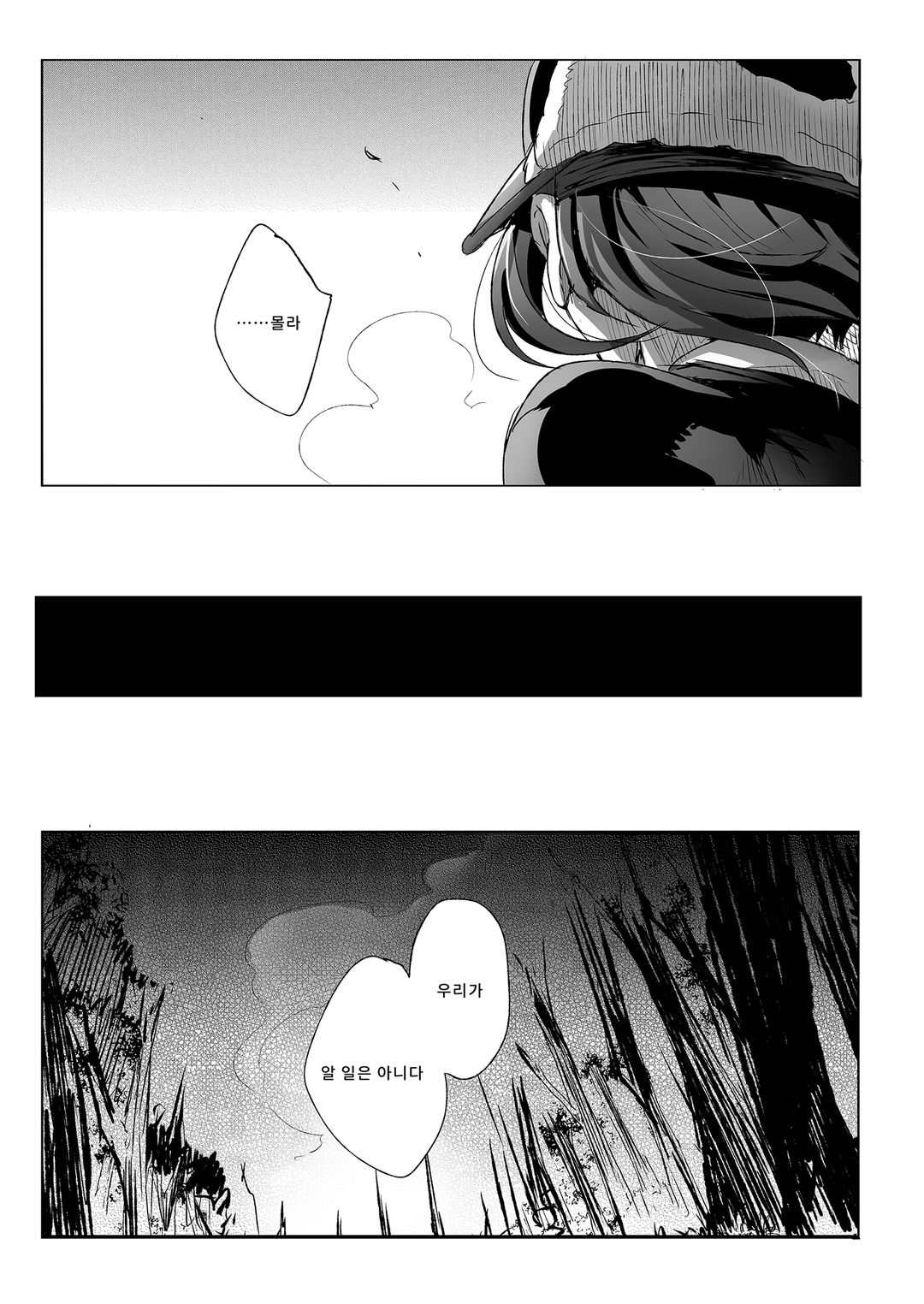 ×××하지 않는다면 떠날 수 없는 나라 图片编号 38