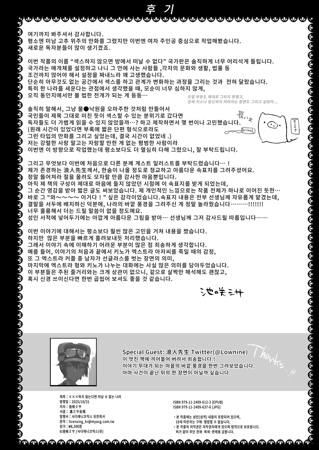 ×××하지 않는다면 떠날 수 없는 나라 图片编号 39