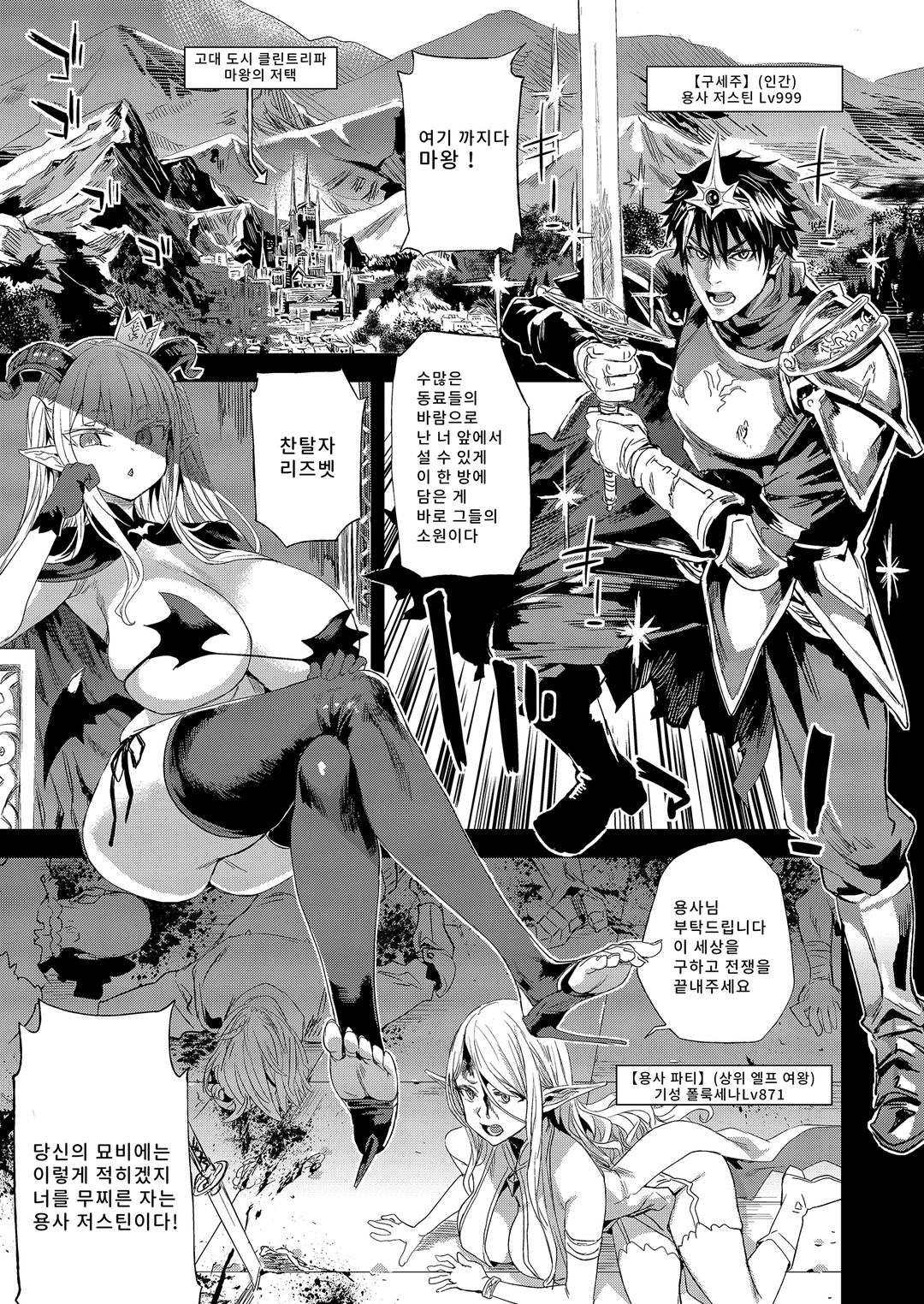 VictimGirlsR 서큐버스 여왕 vs 허접 고블린 image number 2